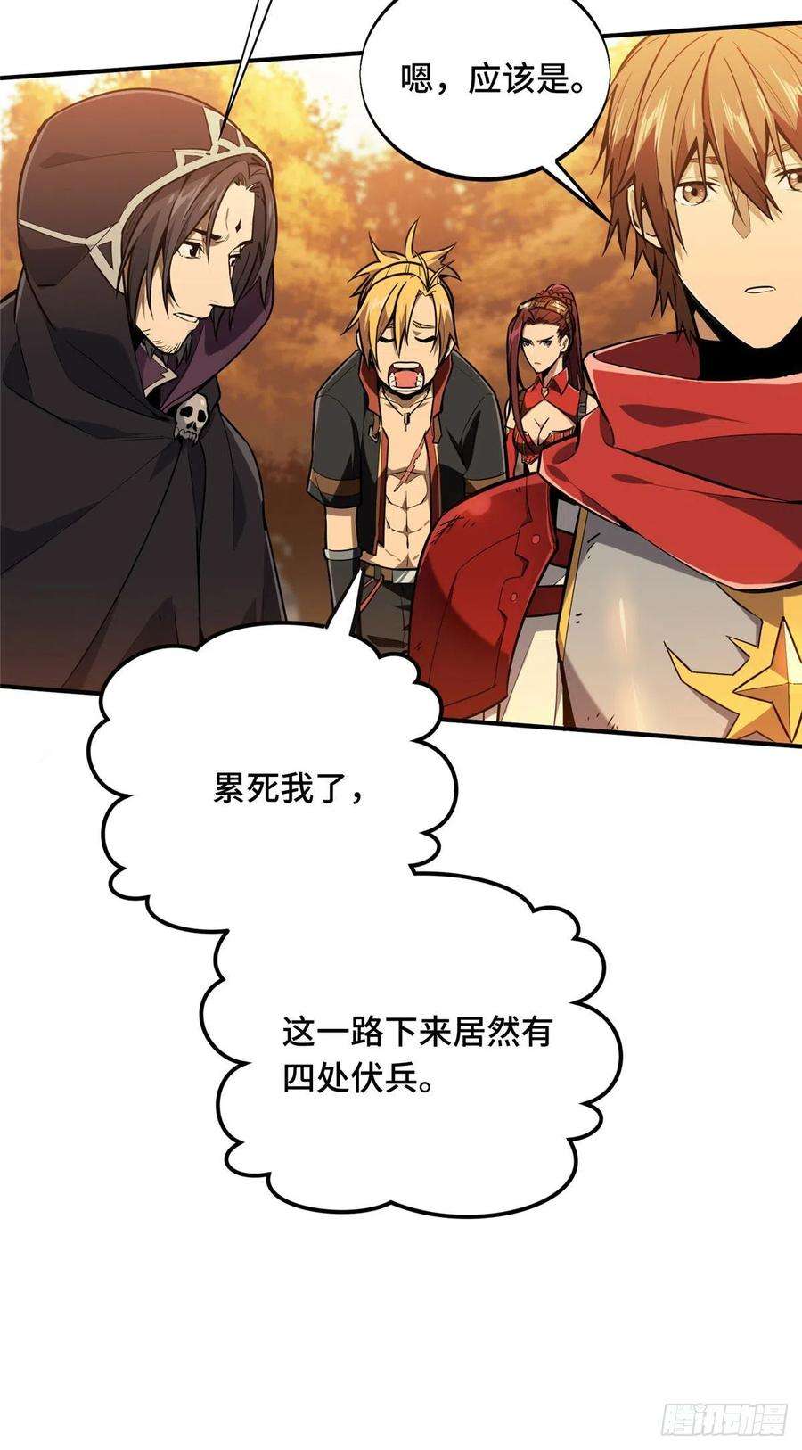 全职高手挑战赛篇32 两个BOSS