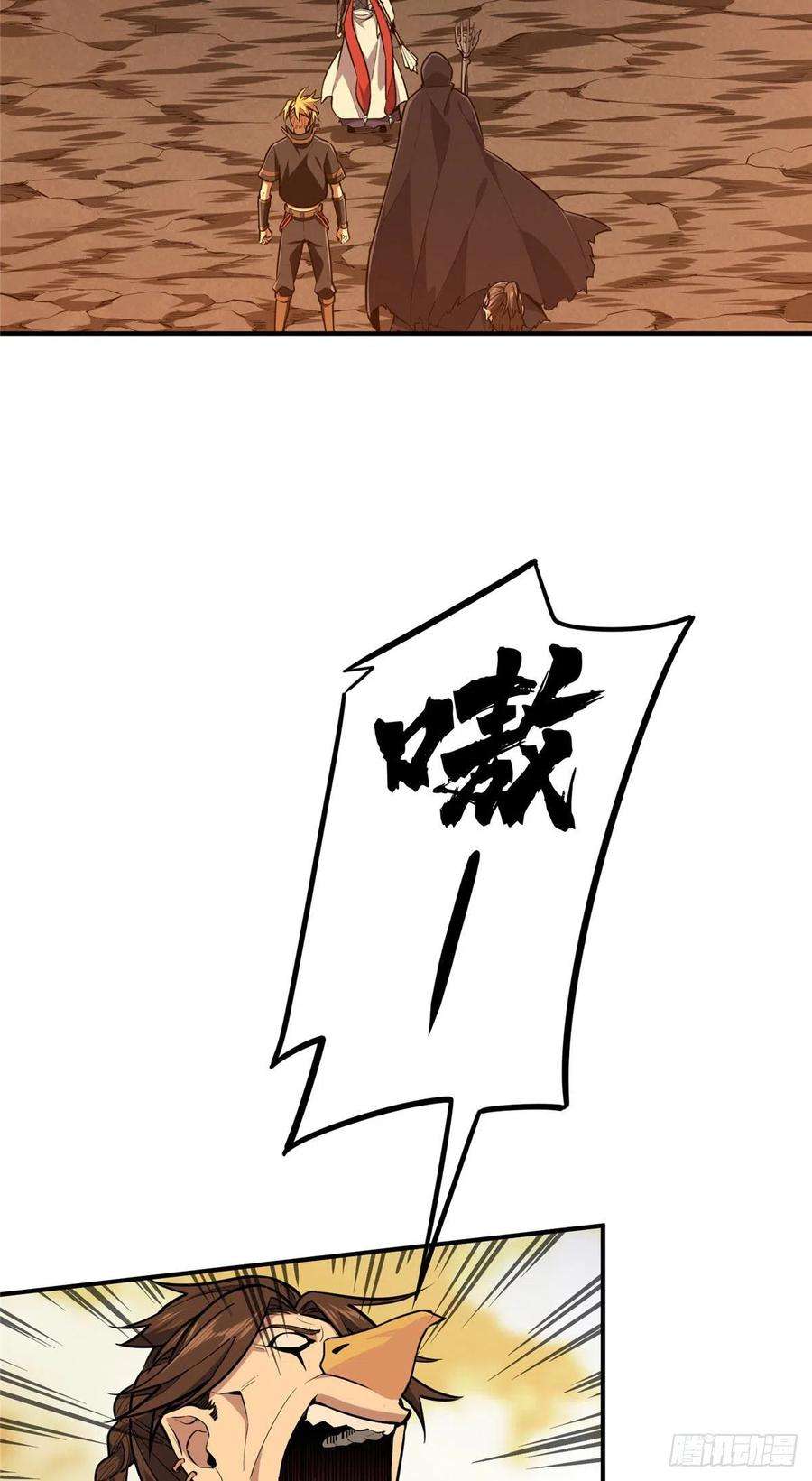 全职高手挑战赛篇32 两个BOSS