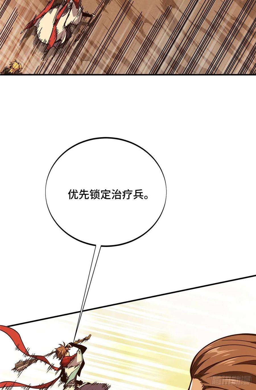 全职高手挑战赛篇32 两个BOSS