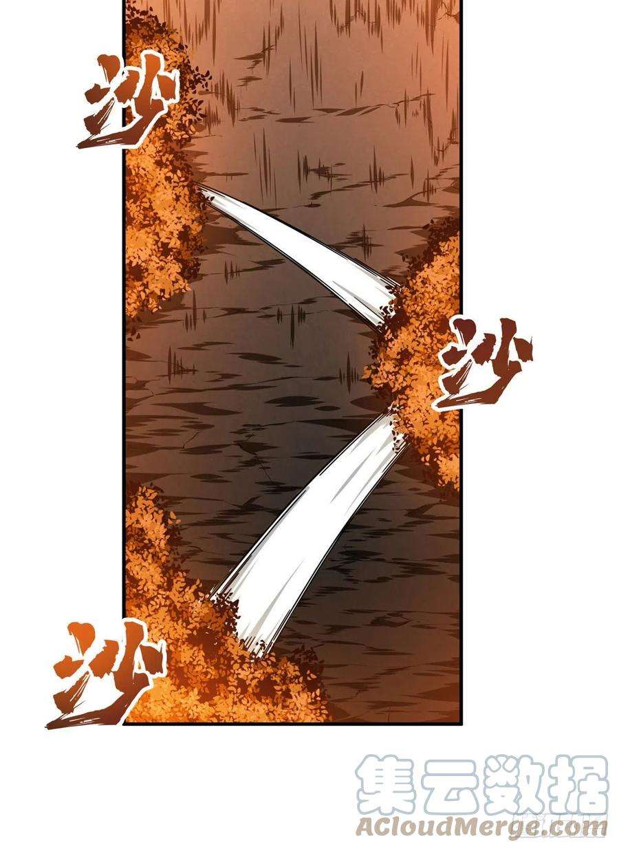 全职高手挑战赛篇32 两个BOSS