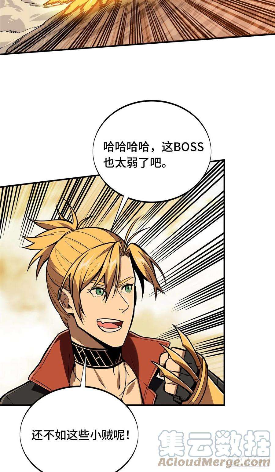 全职高手挑战赛篇32 两个BOSS