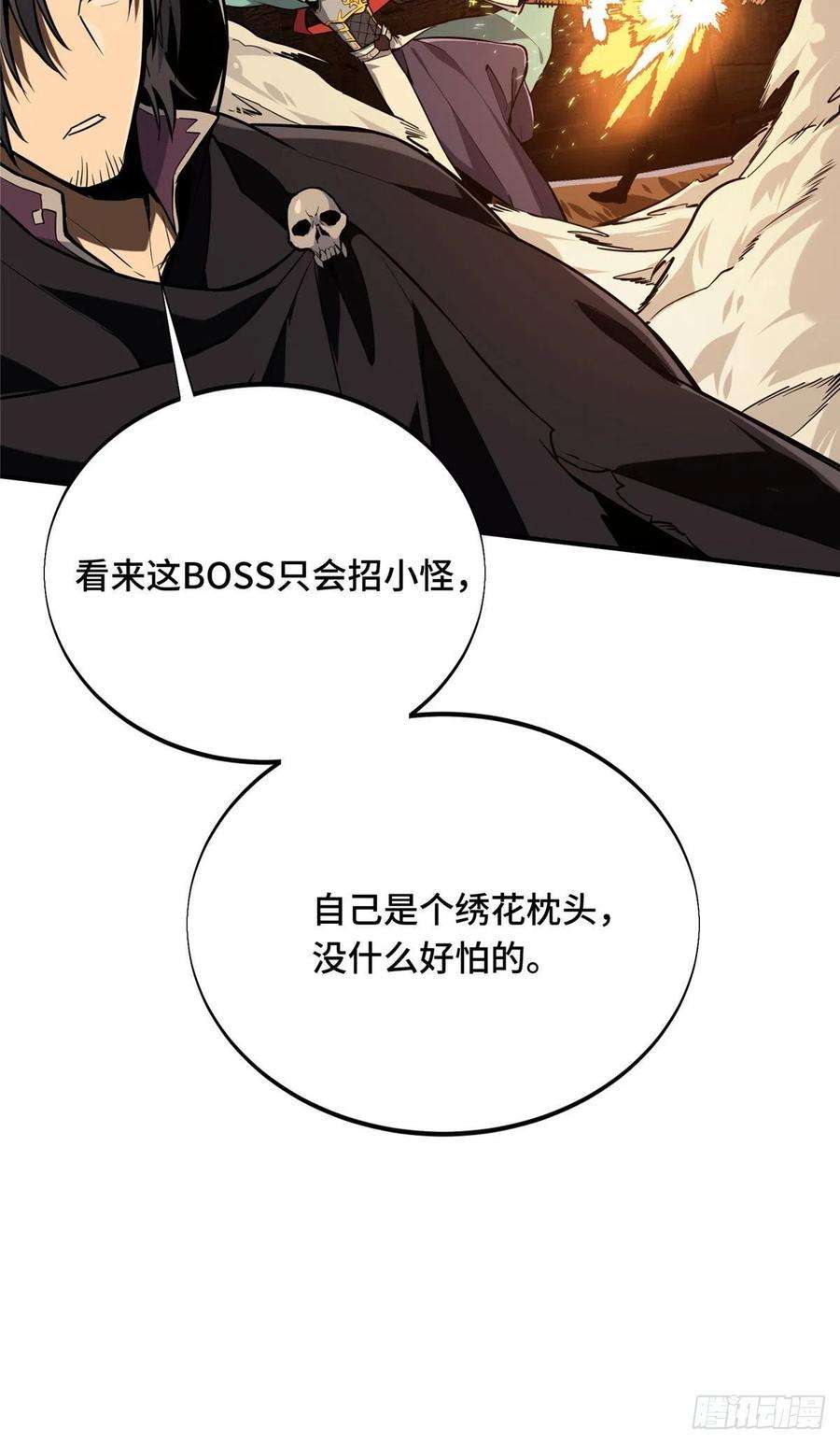 全职高手挑战赛篇32 两个BOSS