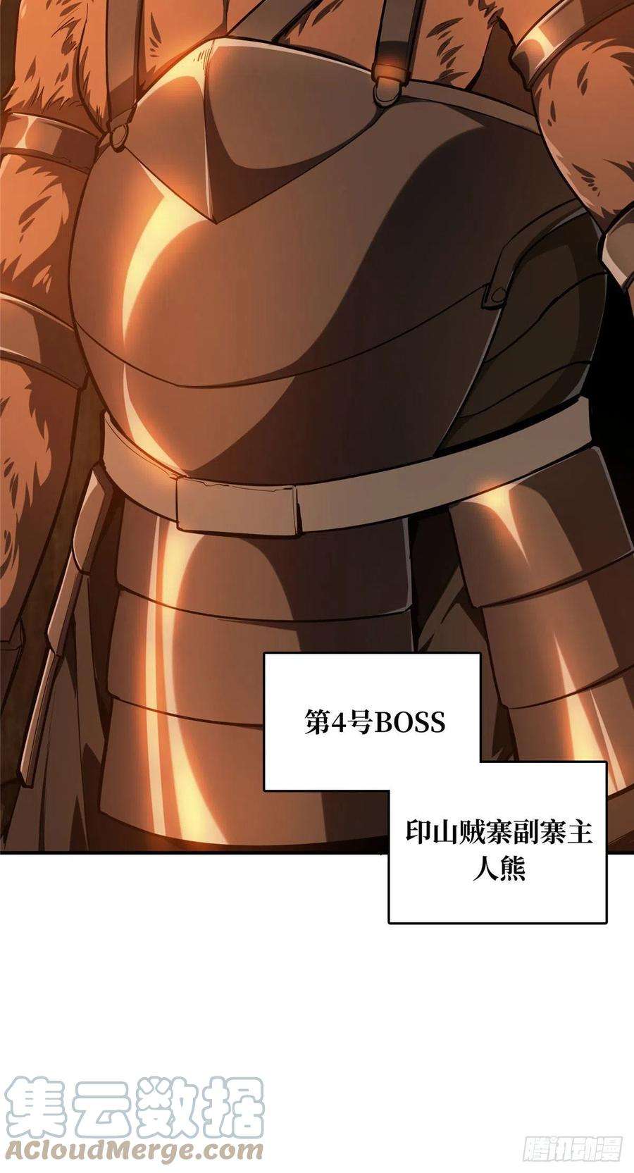 全职高手挑战赛篇32 两个BOSS