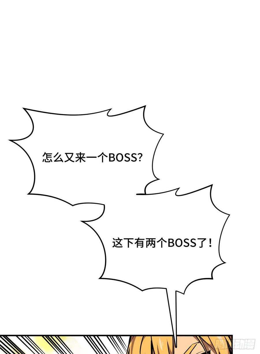 全职高手挑战赛篇32 两个BOSS