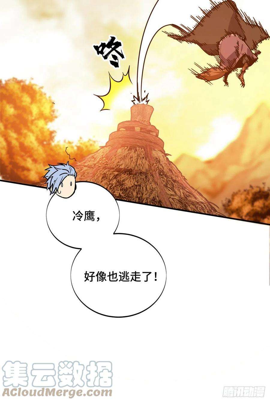 全职高手挑战赛篇33 仇恨共享