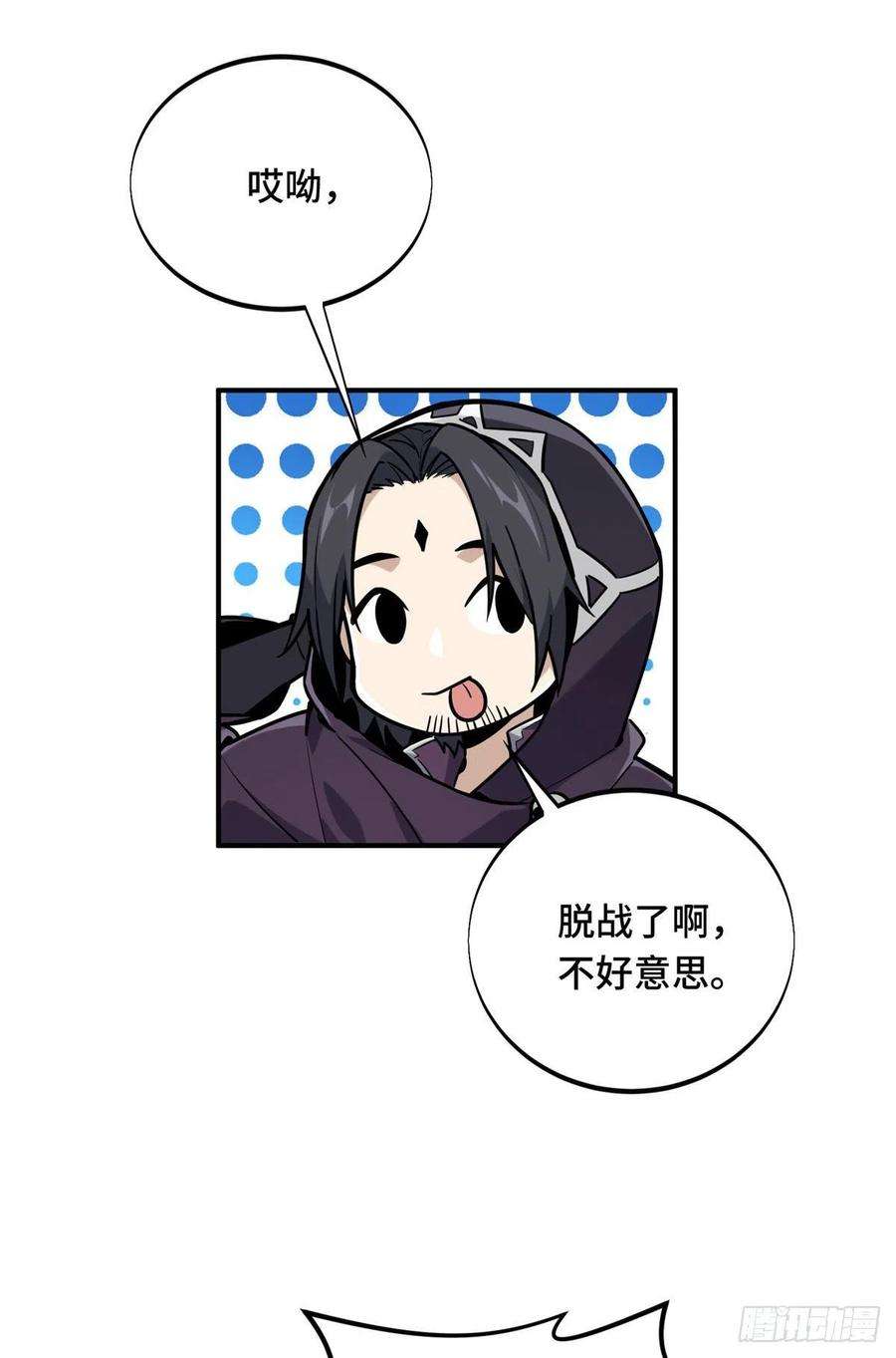 全职高手挑战赛篇33 仇恨共享