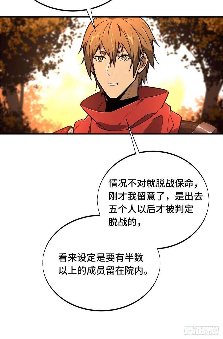 全职高手挑战赛篇33 仇恨共享