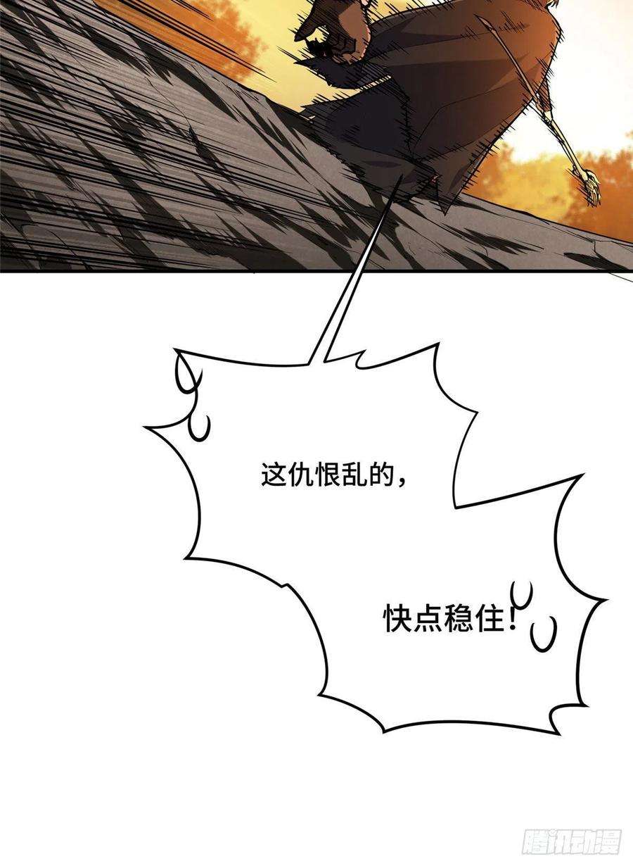 全职高手挑战赛篇33 仇恨共享