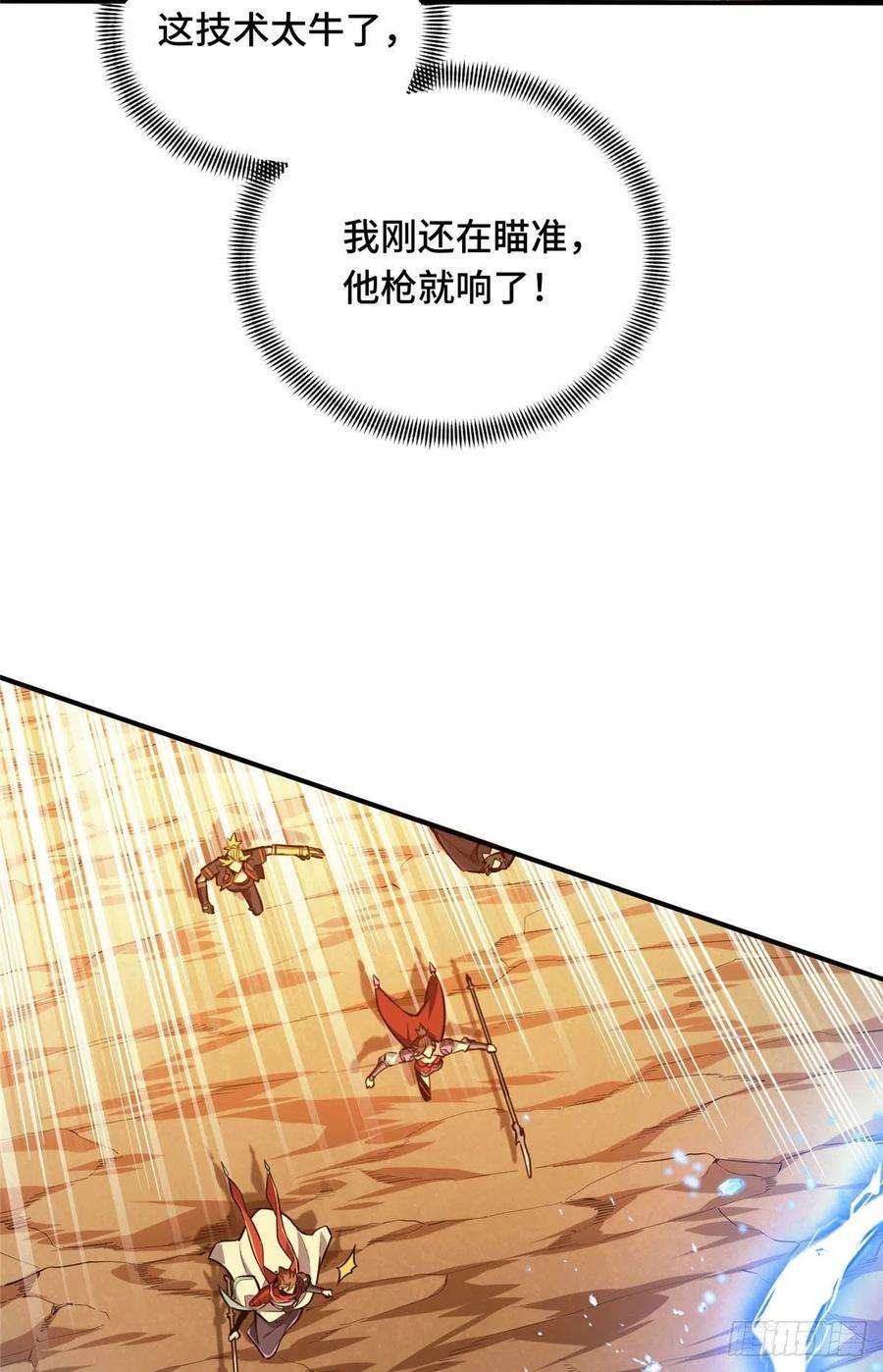 全职高手挑战赛篇33 仇恨共享