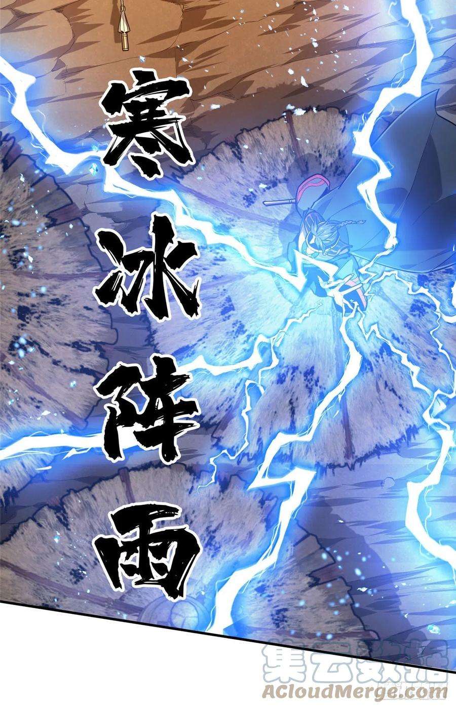 全职高手挑战赛篇33 仇恨共享