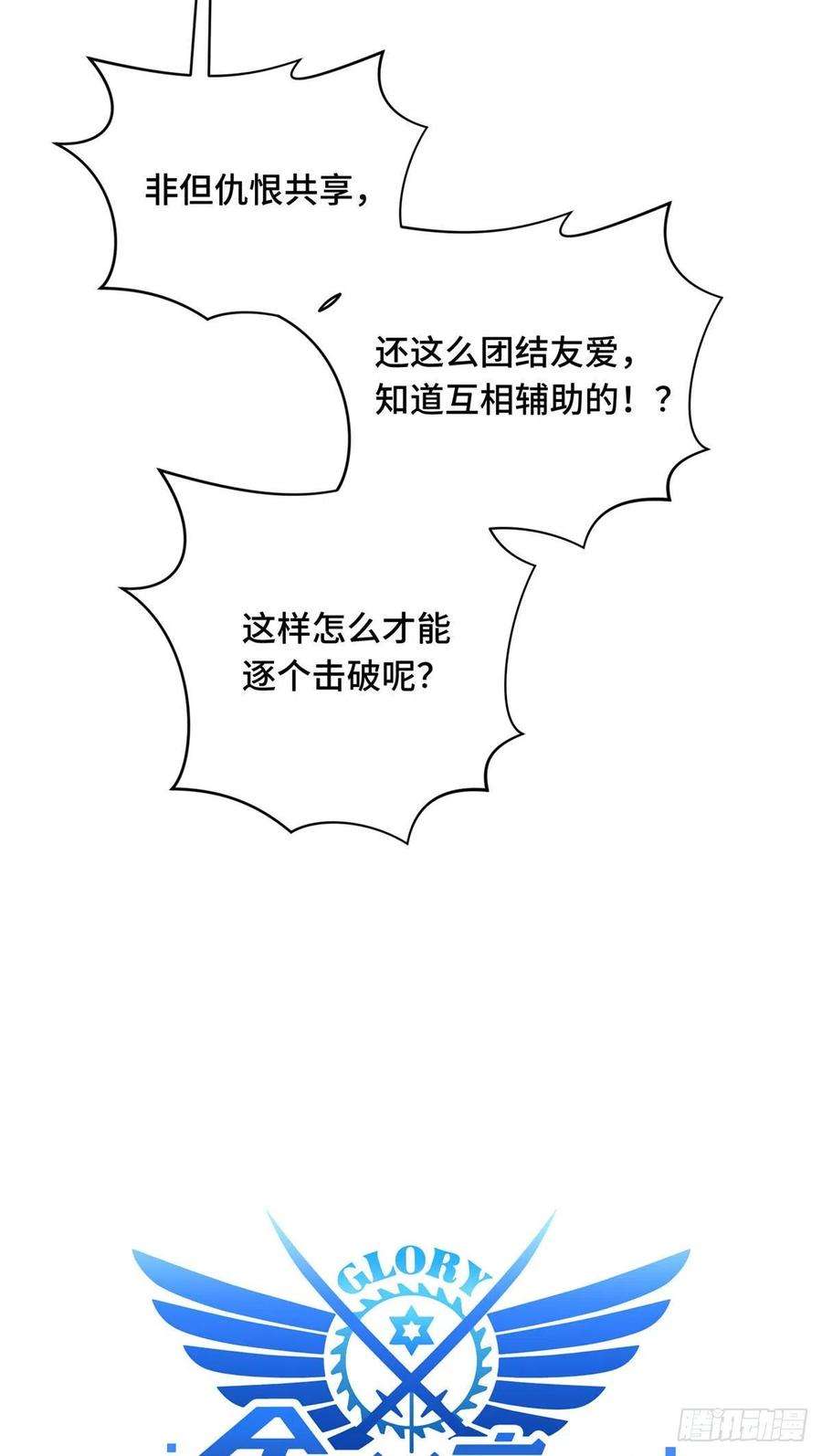 全职高手挑战赛篇34 连杀