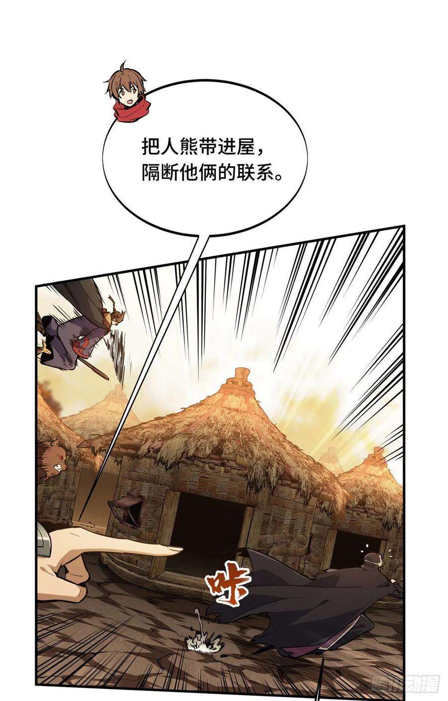 全职高手挑战赛篇34 连杀