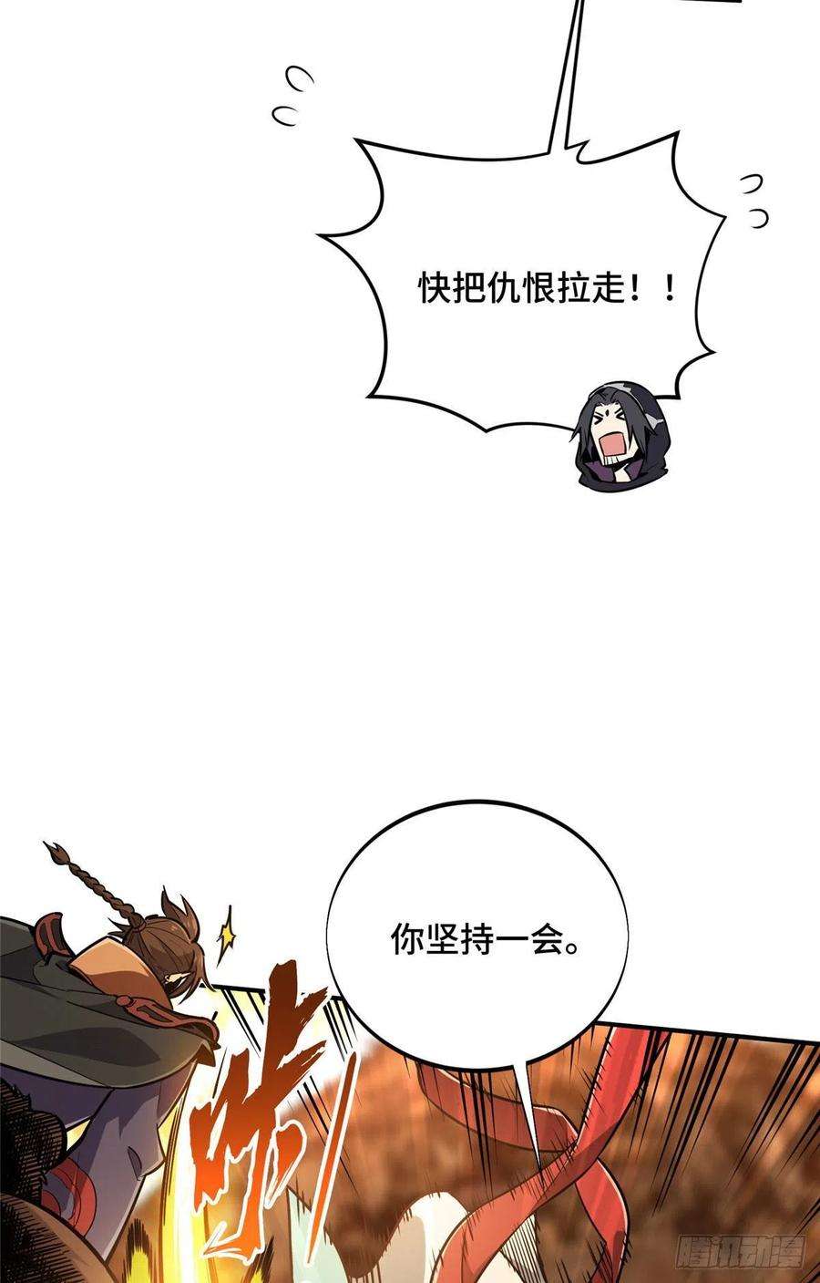 全职高手挑战赛篇34 连杀