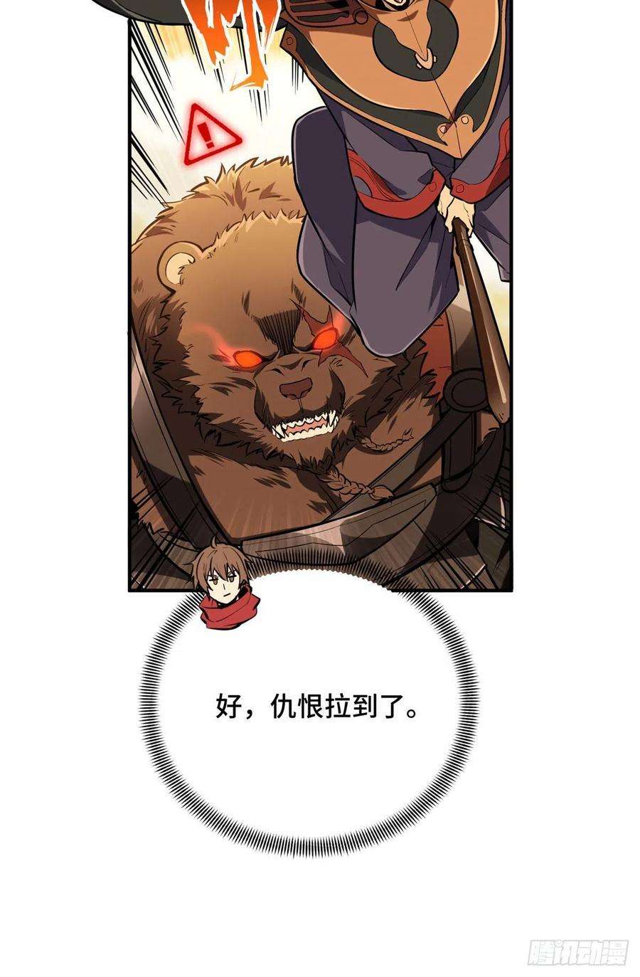 全职高手挑战赛篇34 连杀