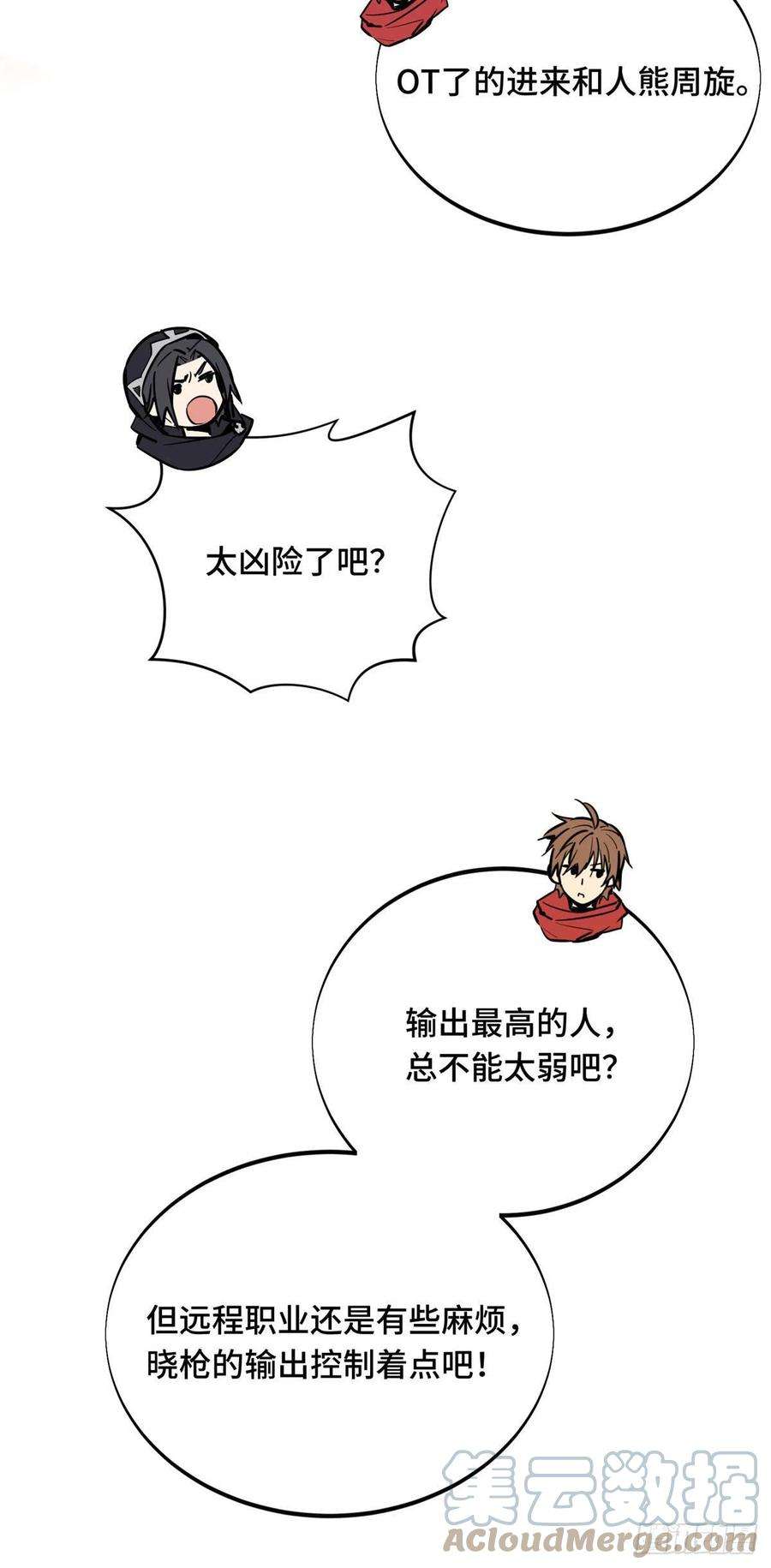 全职高手挑战赛篇34 连杀