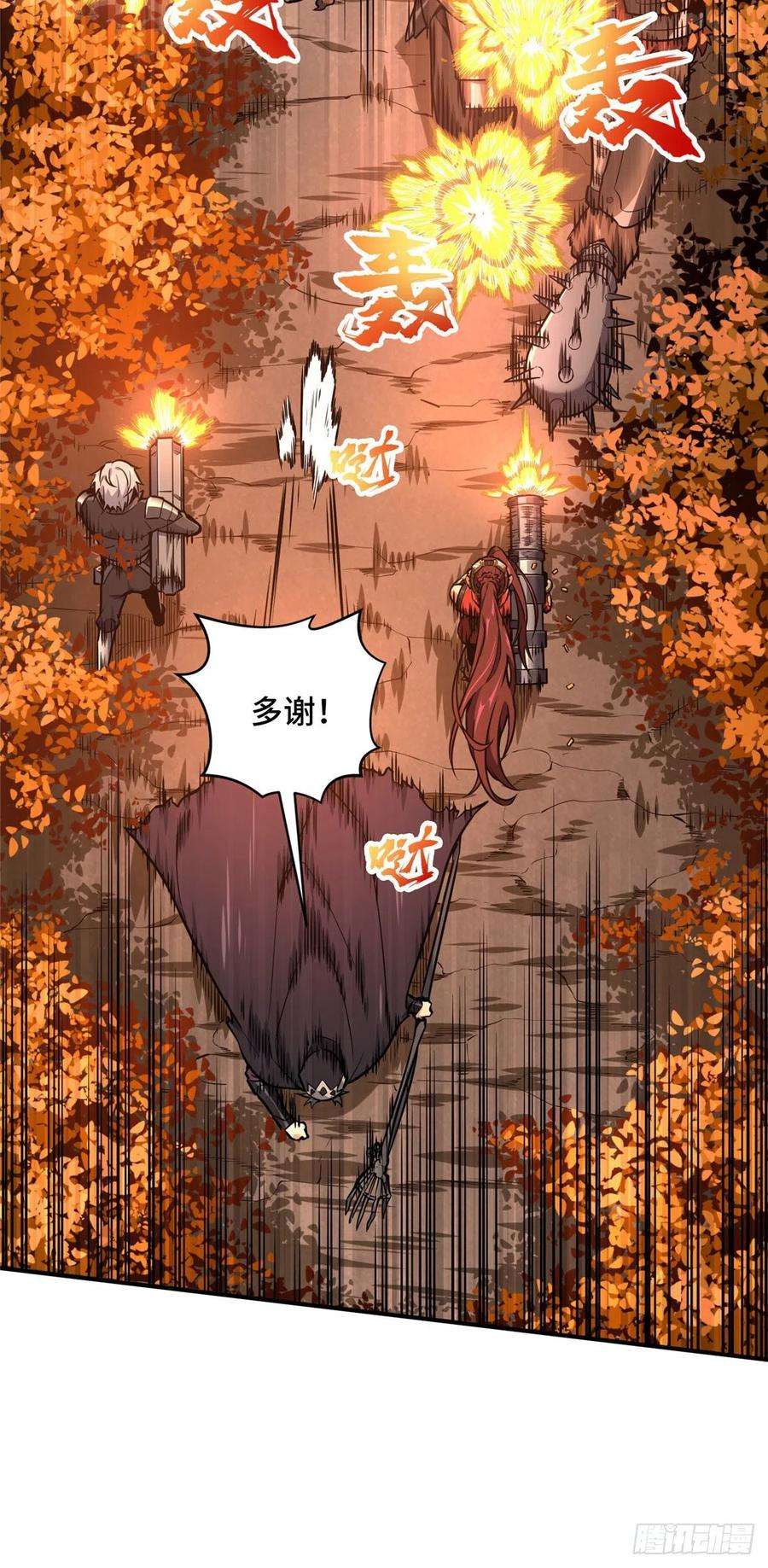 全职高手挑战赛篇34 连杀