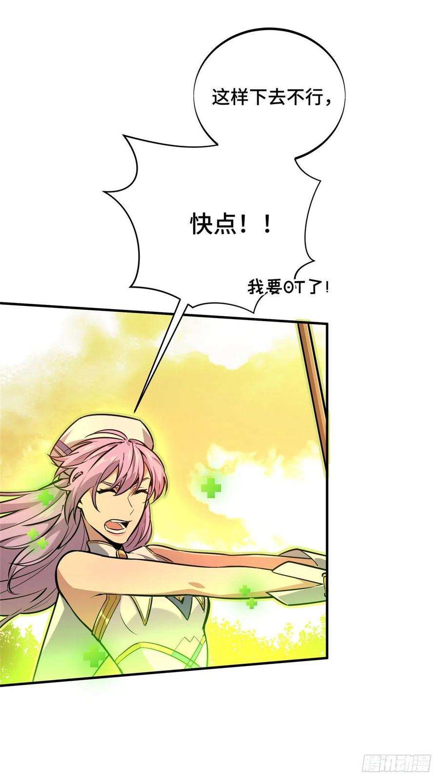 全职高手挑战赛篇34 连杀