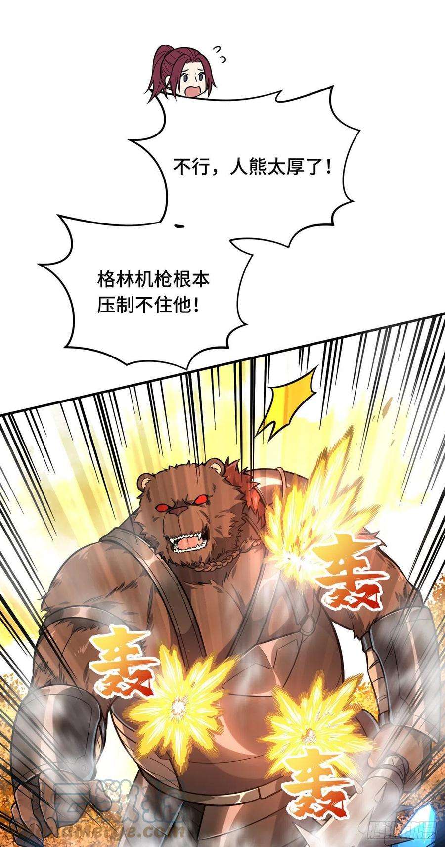 全职高手挑战赛篇34 连杀