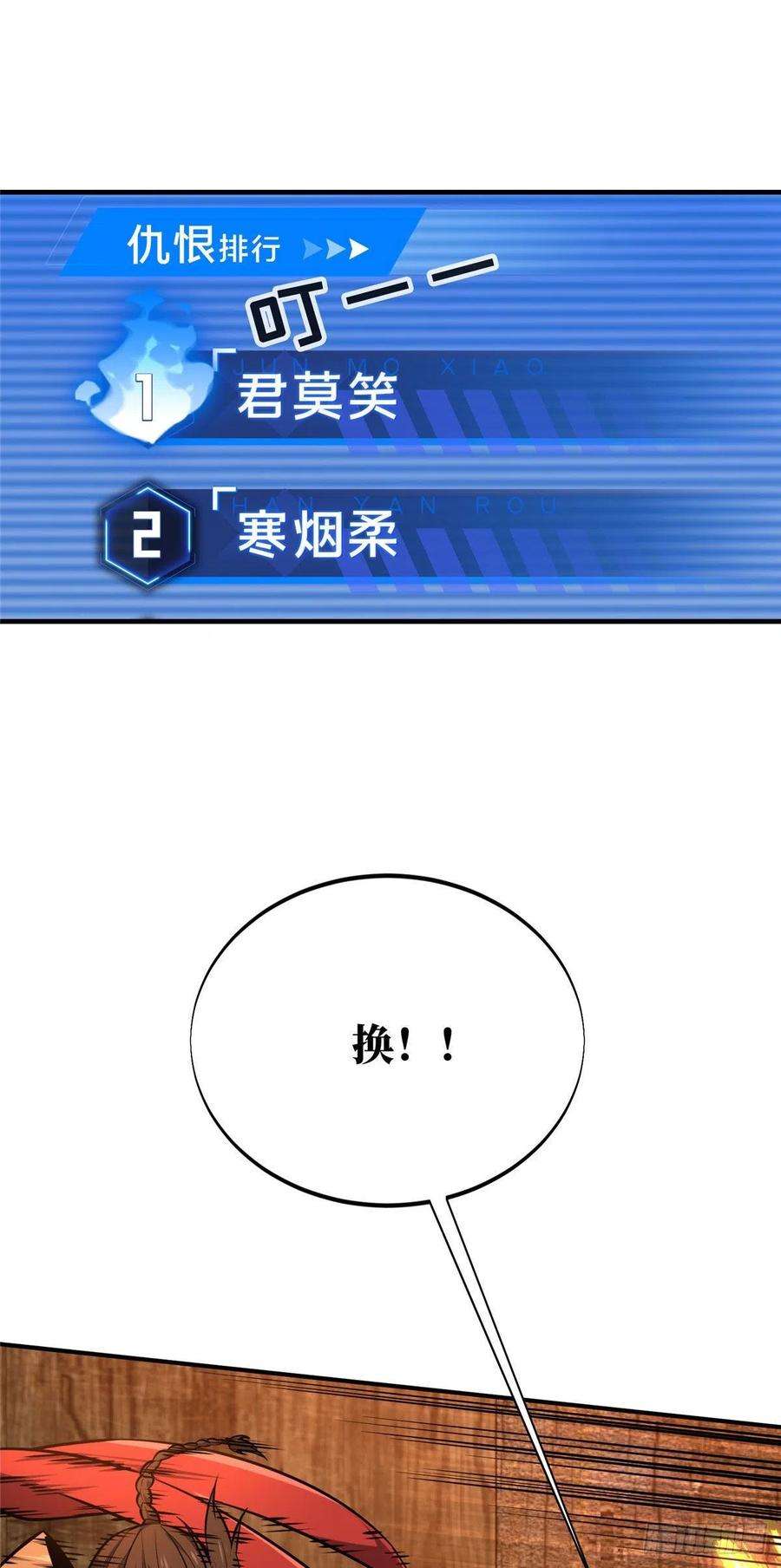 全职高手挑战赛篇34 连杀