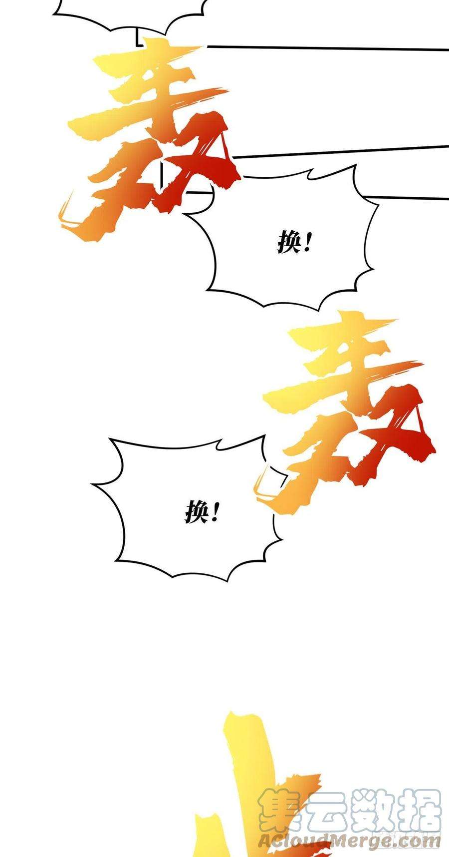 全职高手挑战赛篇34 连杀
