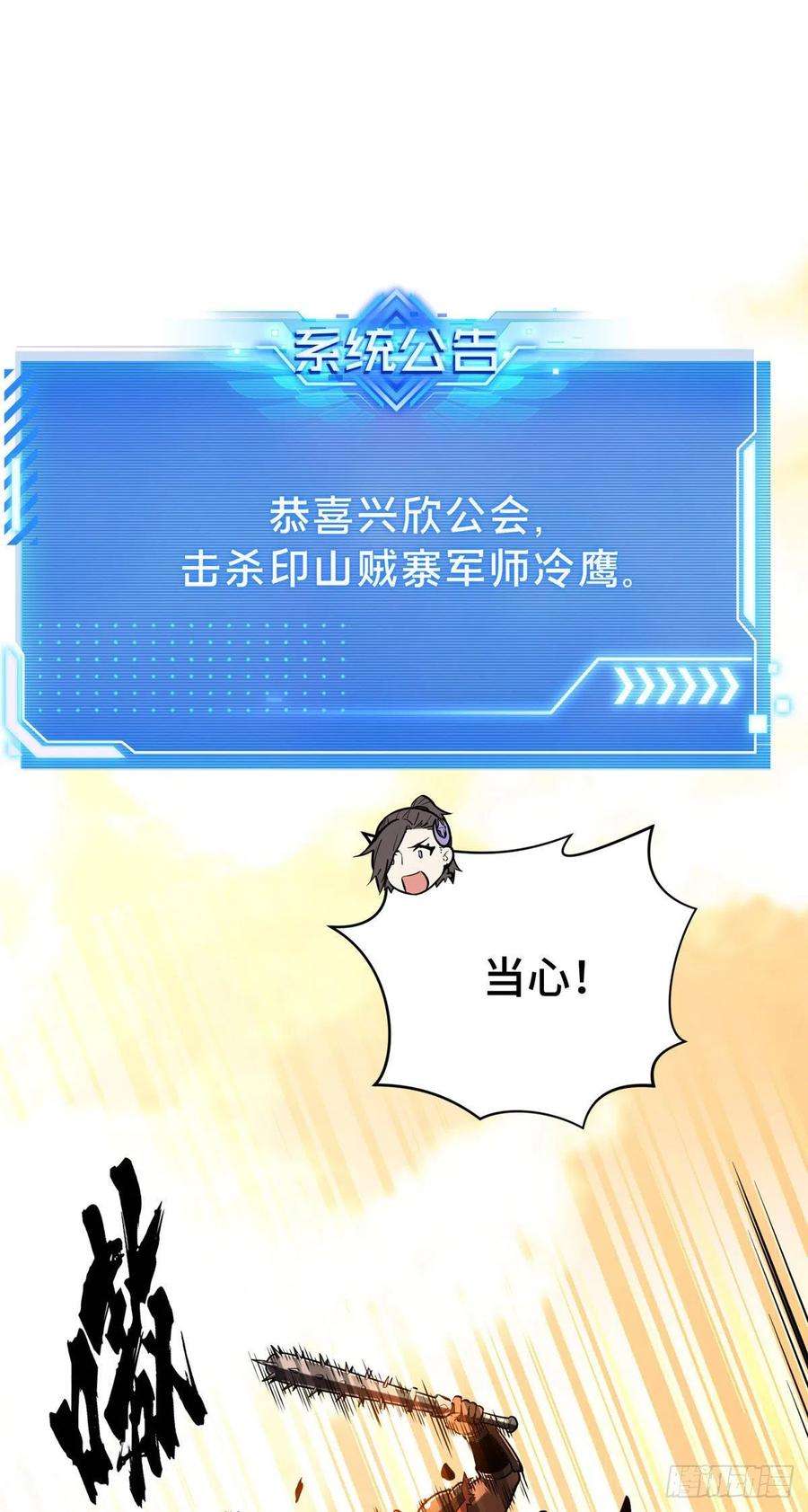 全职高手挑战赛篇34 连杀
