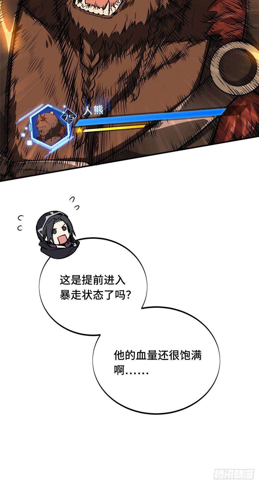 全职高手挑战赛篇34 连杀