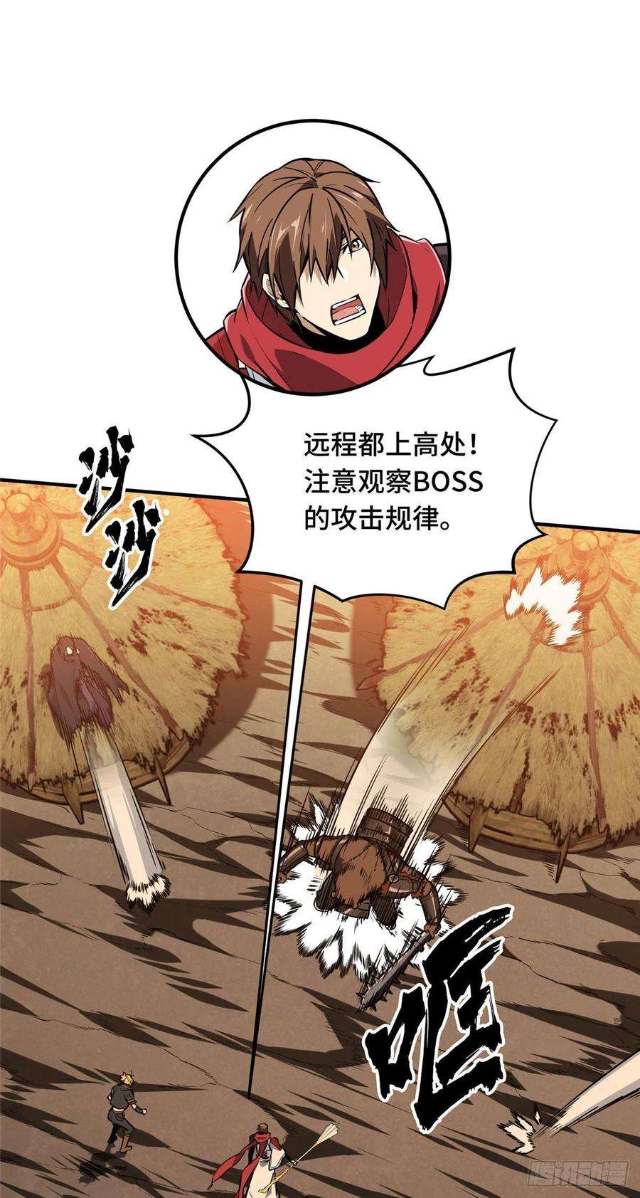 全职高手挑战赛篇34 连杀