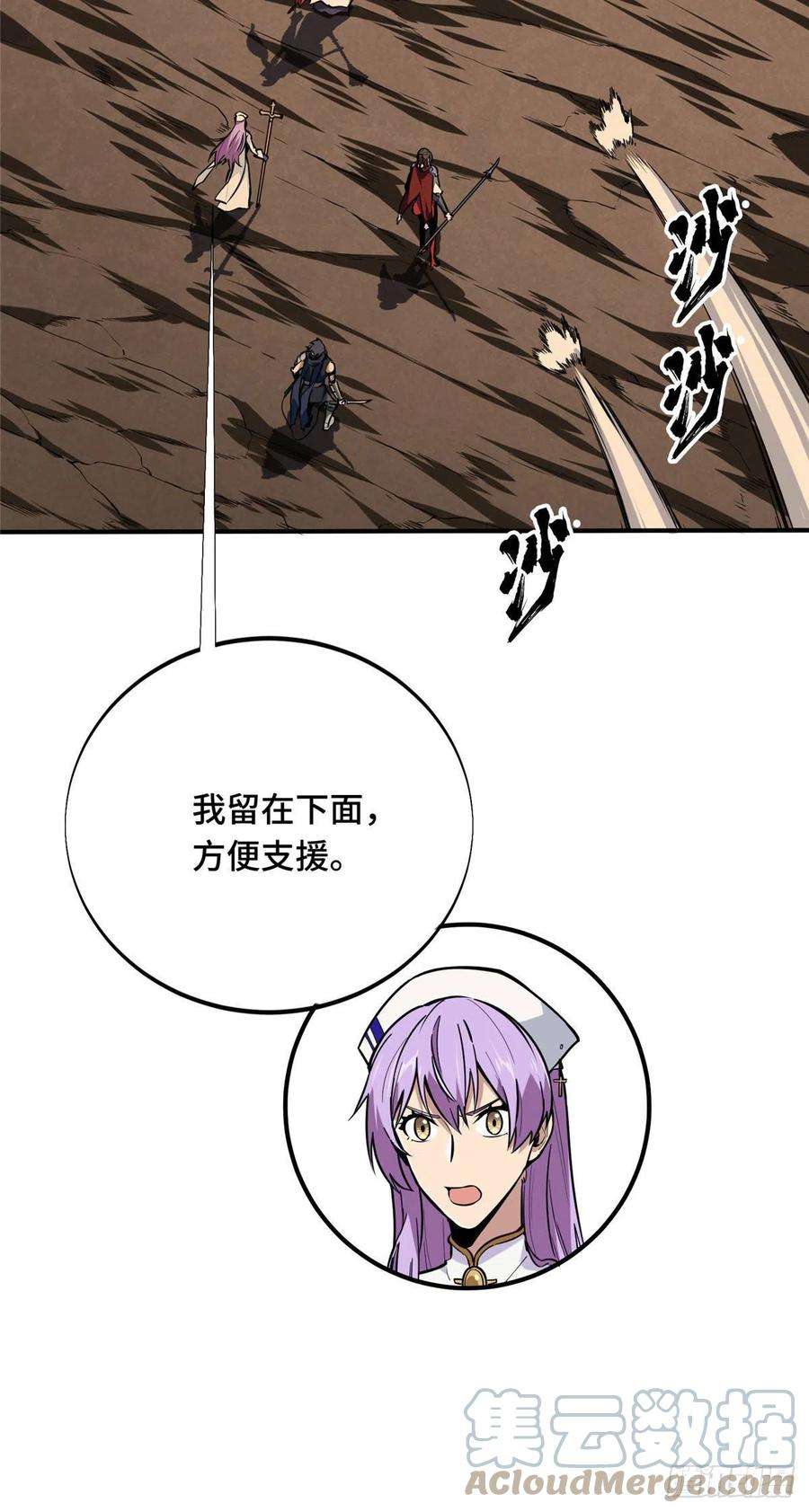 全职高手挑战赛篇34 连杀