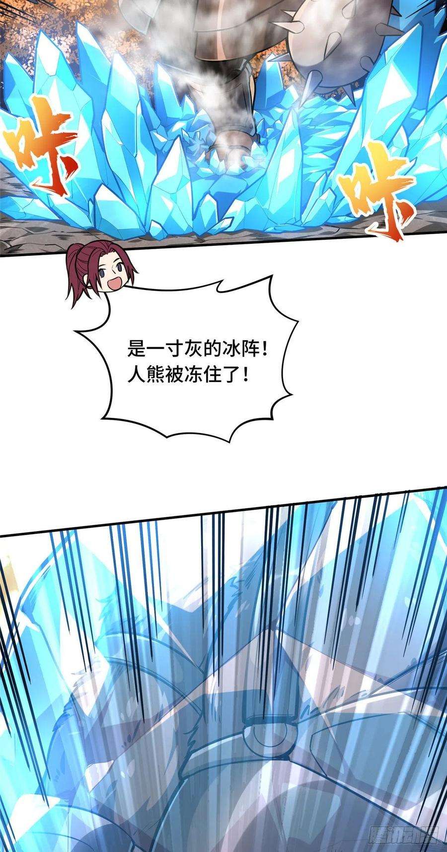 全职高手挑战赛篇34 连杀