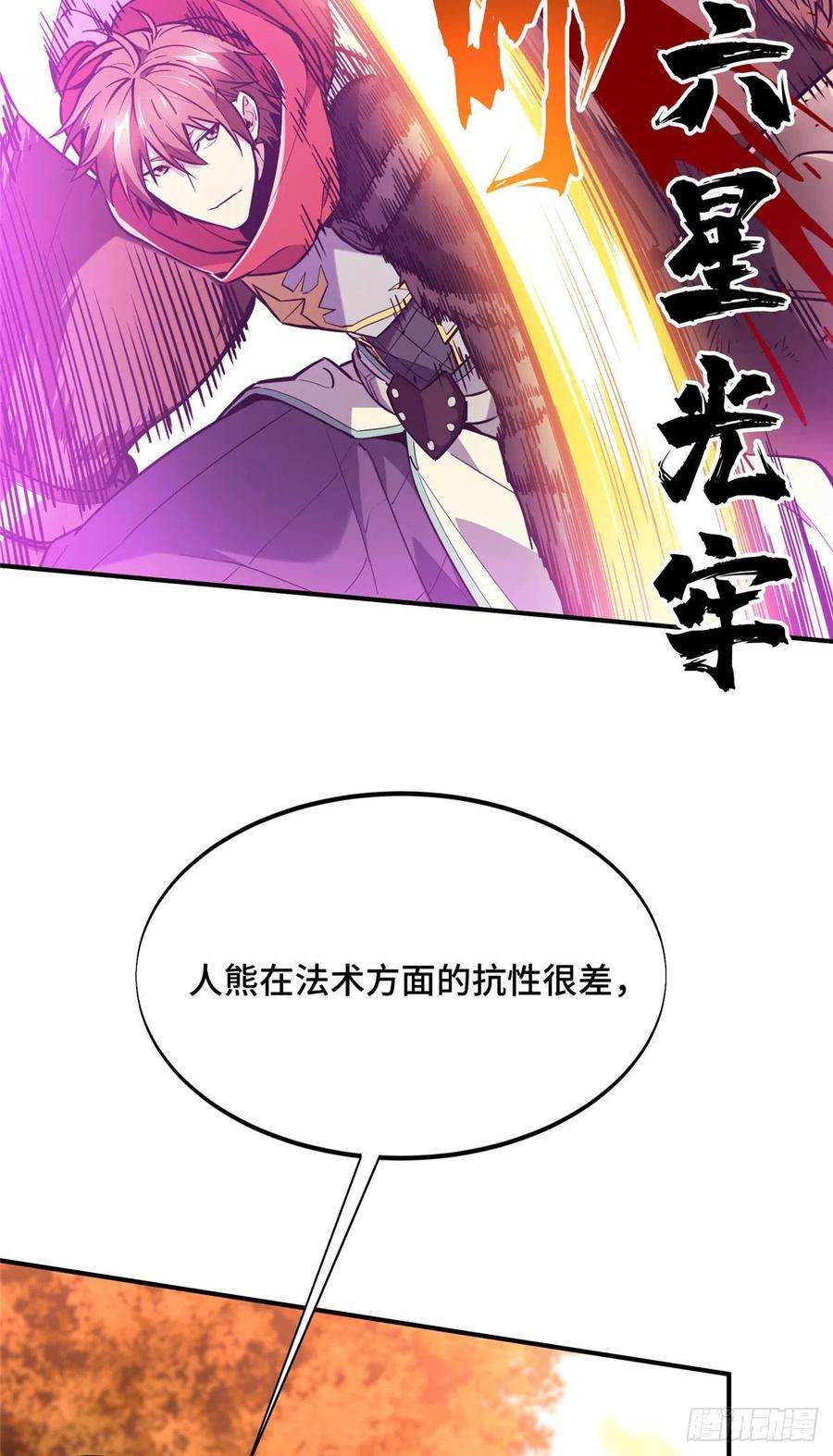 全职高手挑战赛篇34 连杀