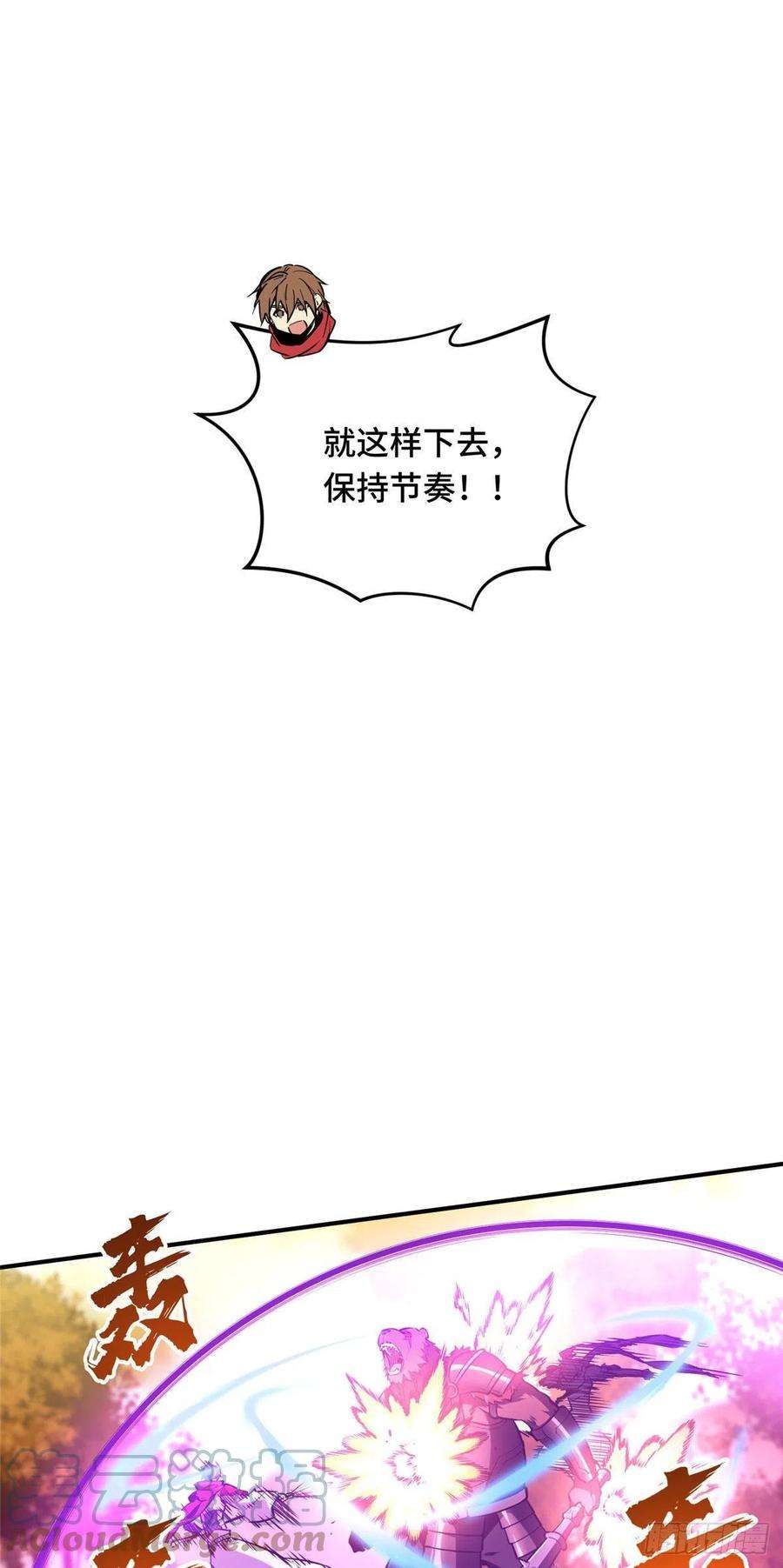 全职高手挑战赛篇34 连杀