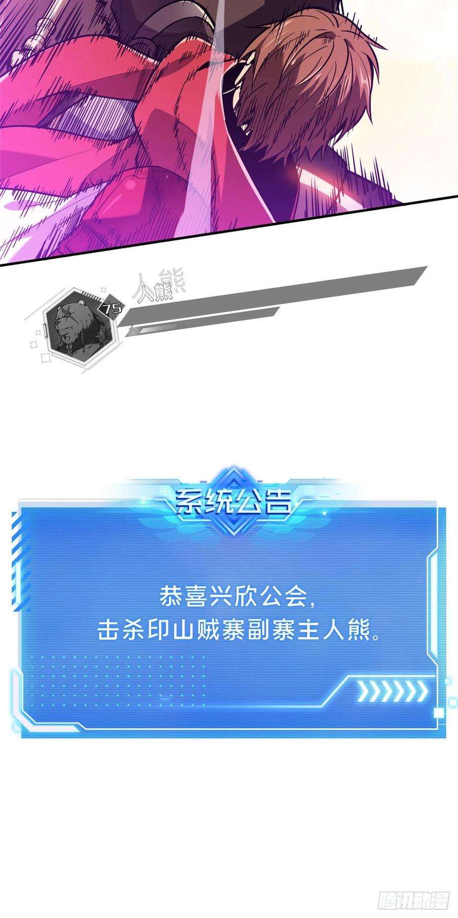 全职高手挑战赛篇34 连杀