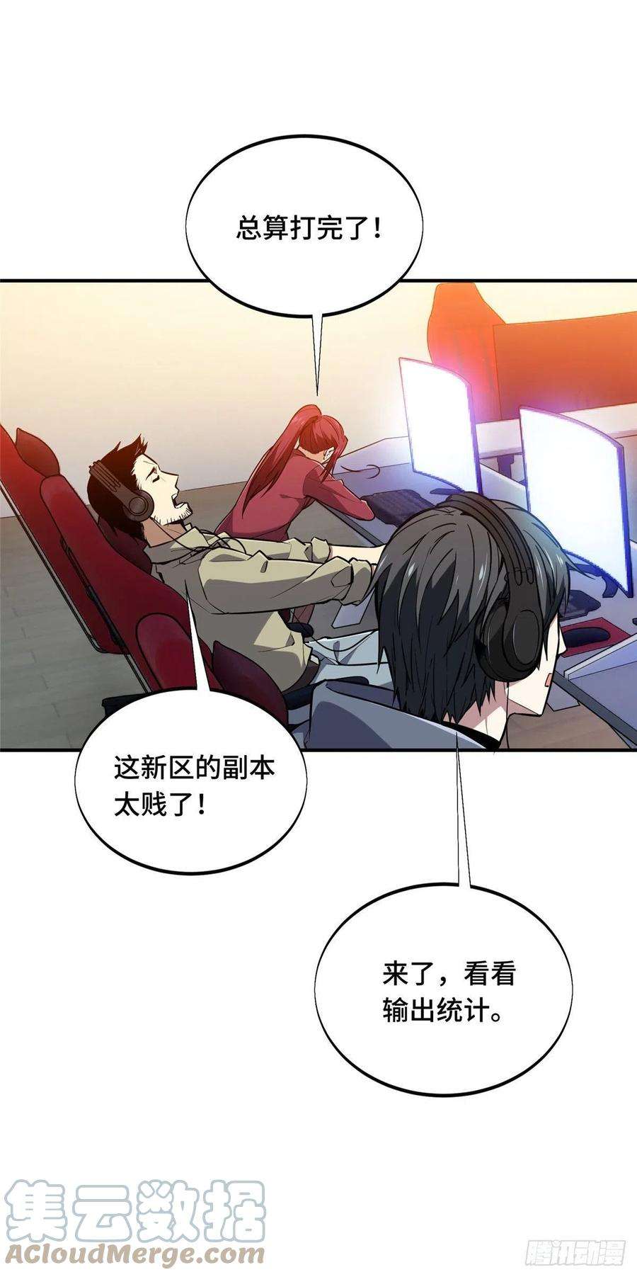全职高手挑战赛篇34 连杀