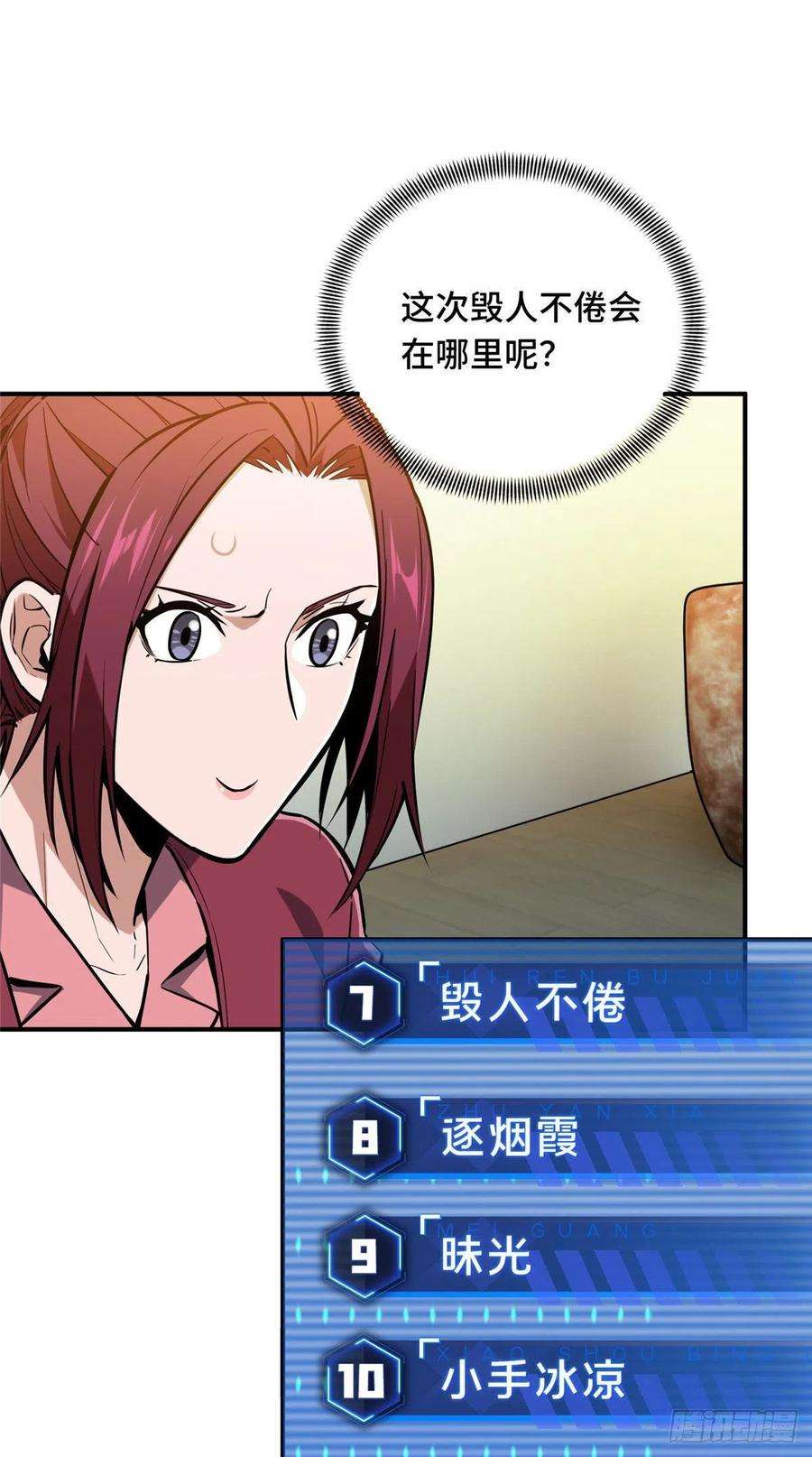 全职高手挑战赛篇34 连杀