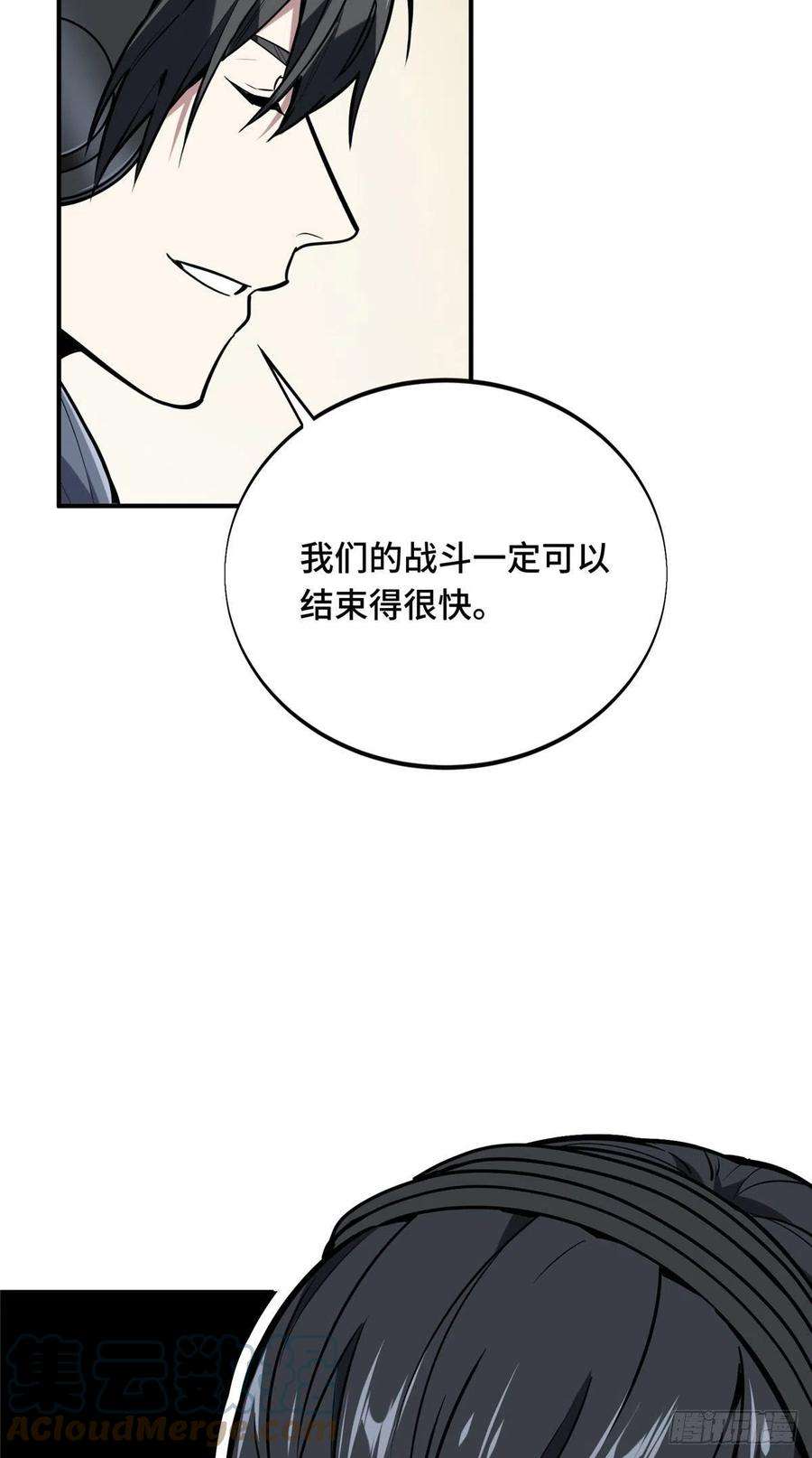 全职高手挑战赛篇34 连杀