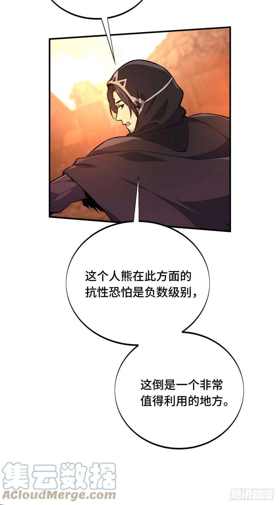 全职高手挑战赛篇34 连杀