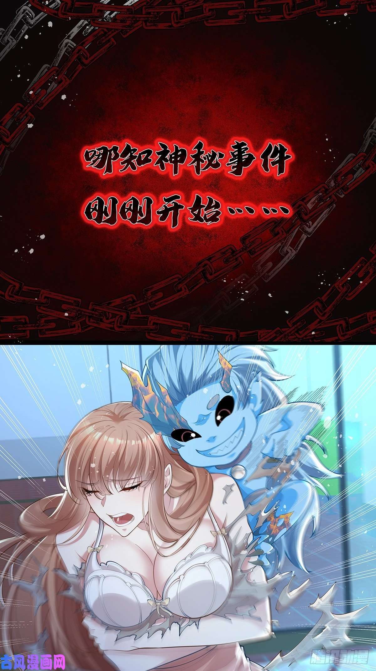 驭灵者预告