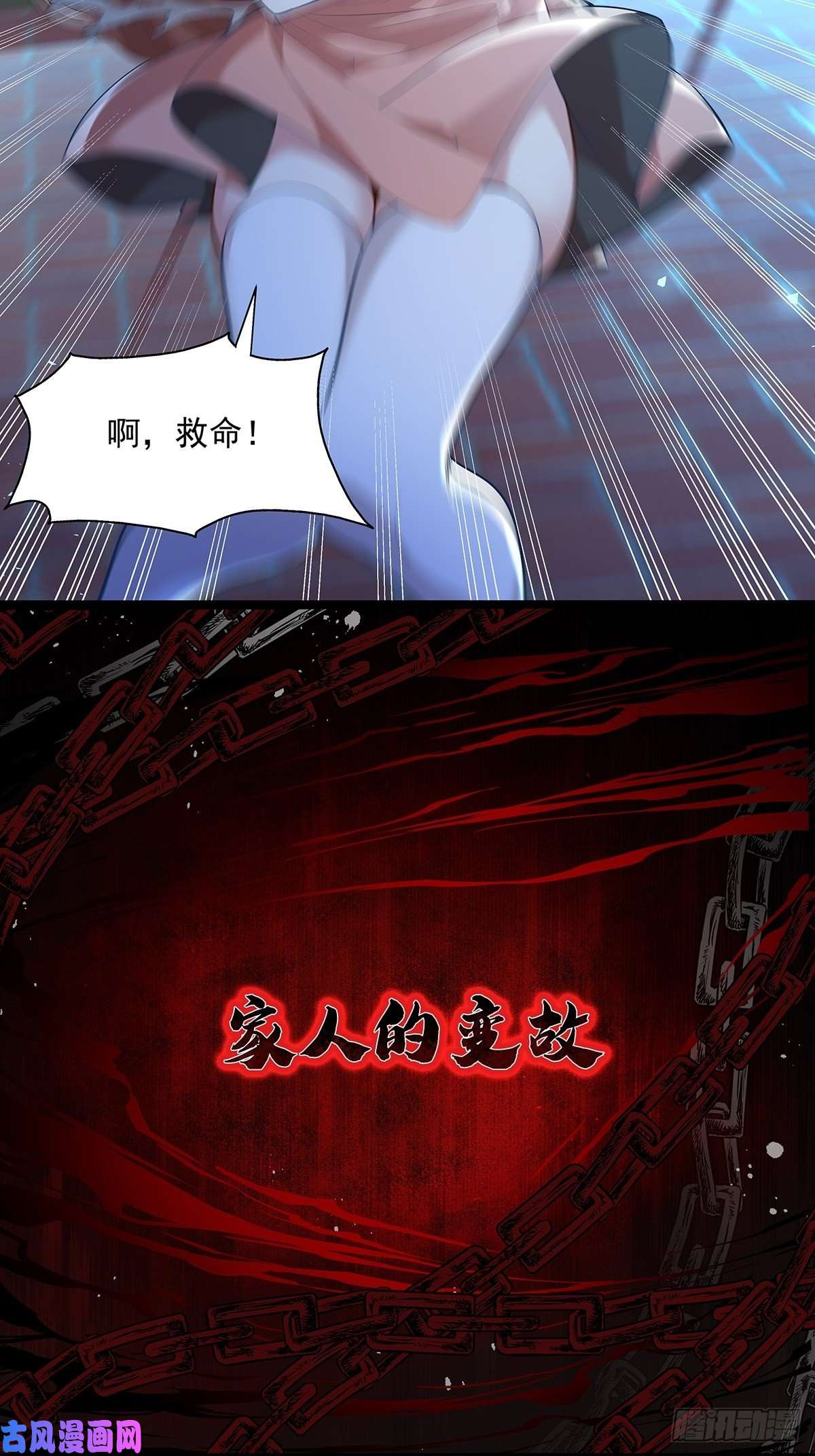 驭灵者预告