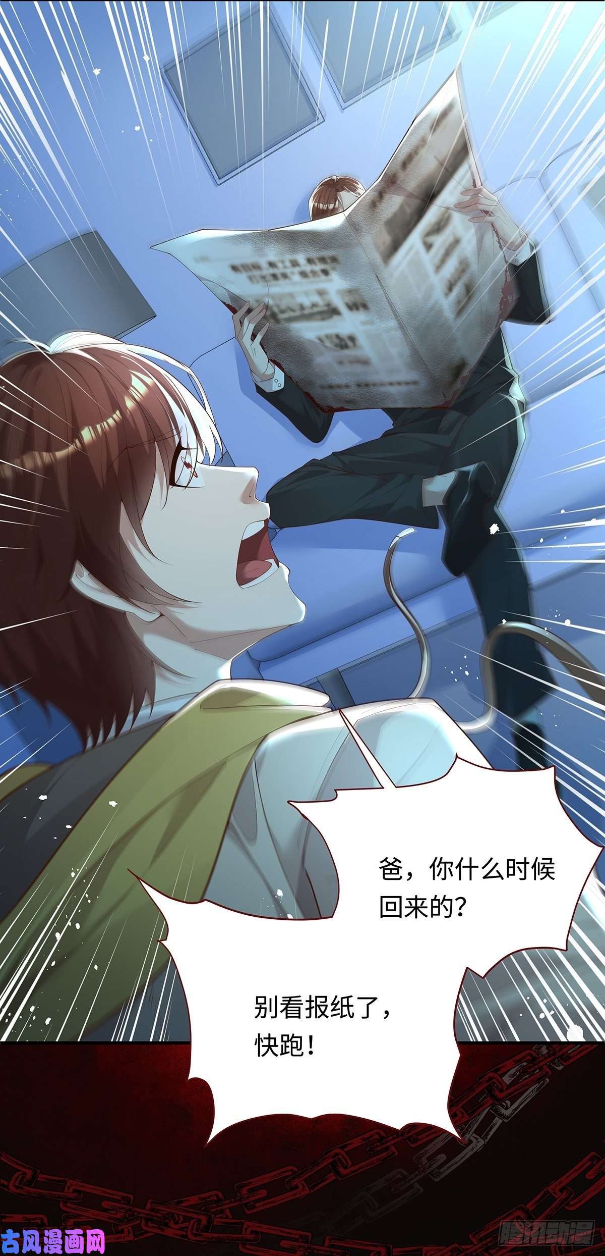 驭灵者预告