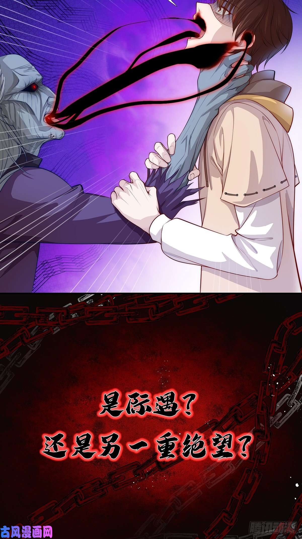 驭灵者预告