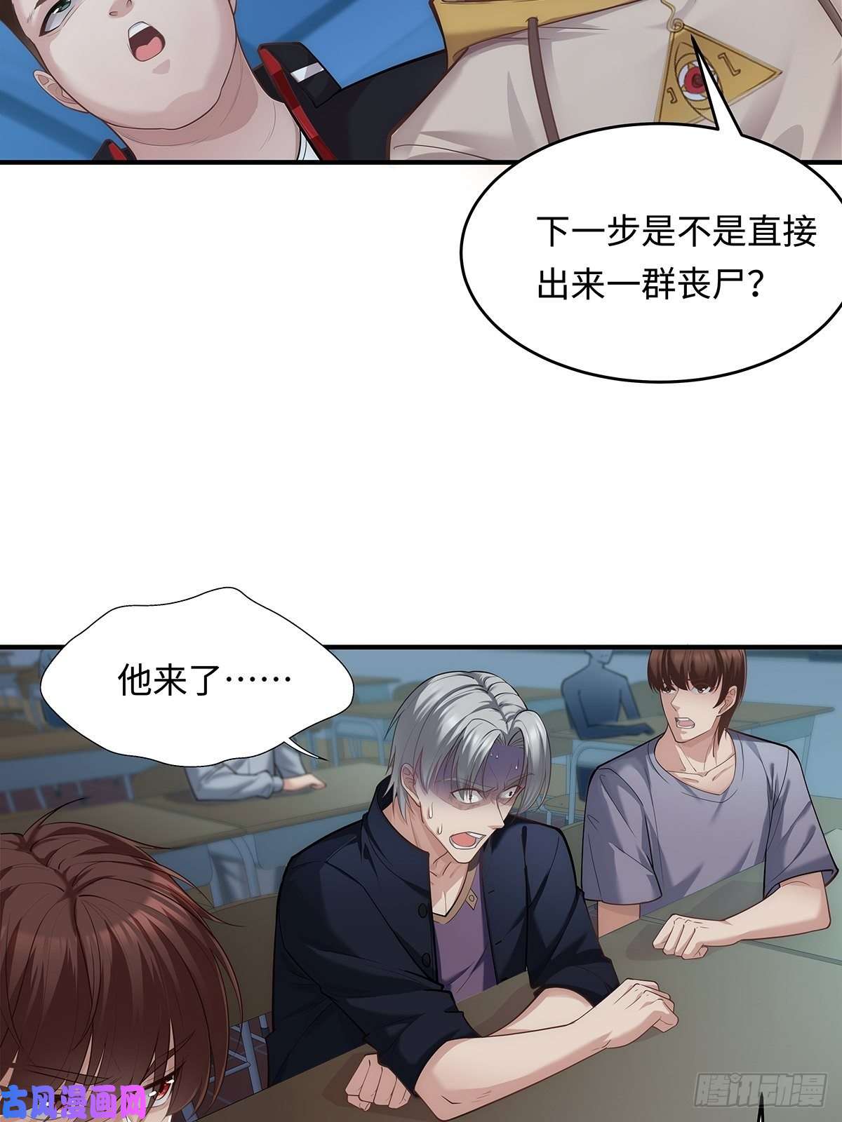 驭灵者第1话 怪物突袭