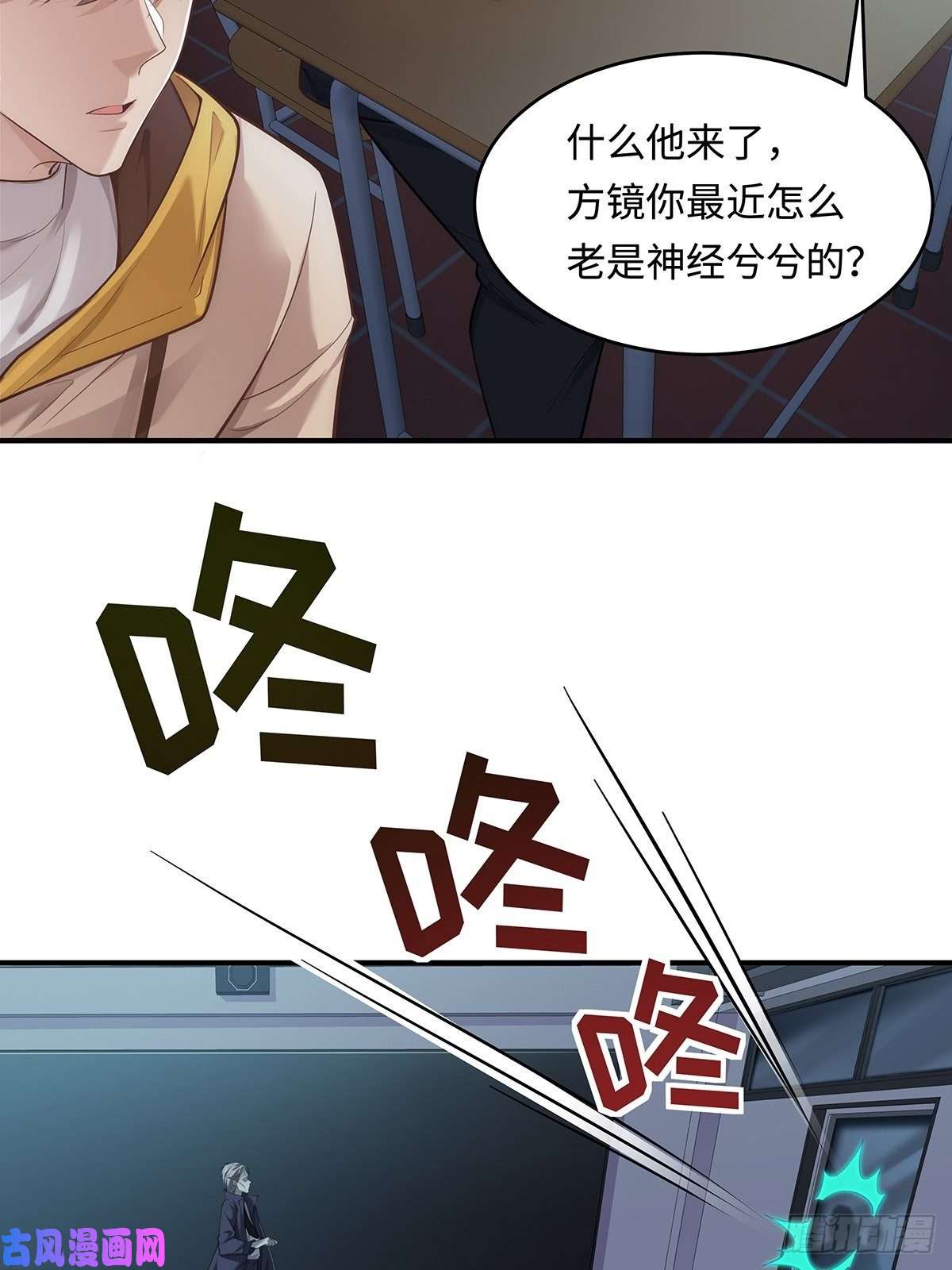 驭灵者第1话 怪物突袭