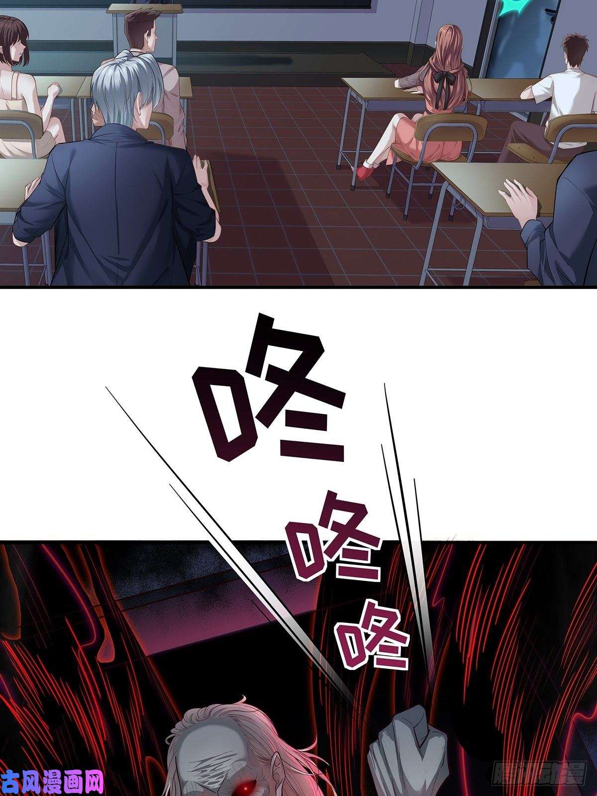 驭灵者第1话 怪物突袭