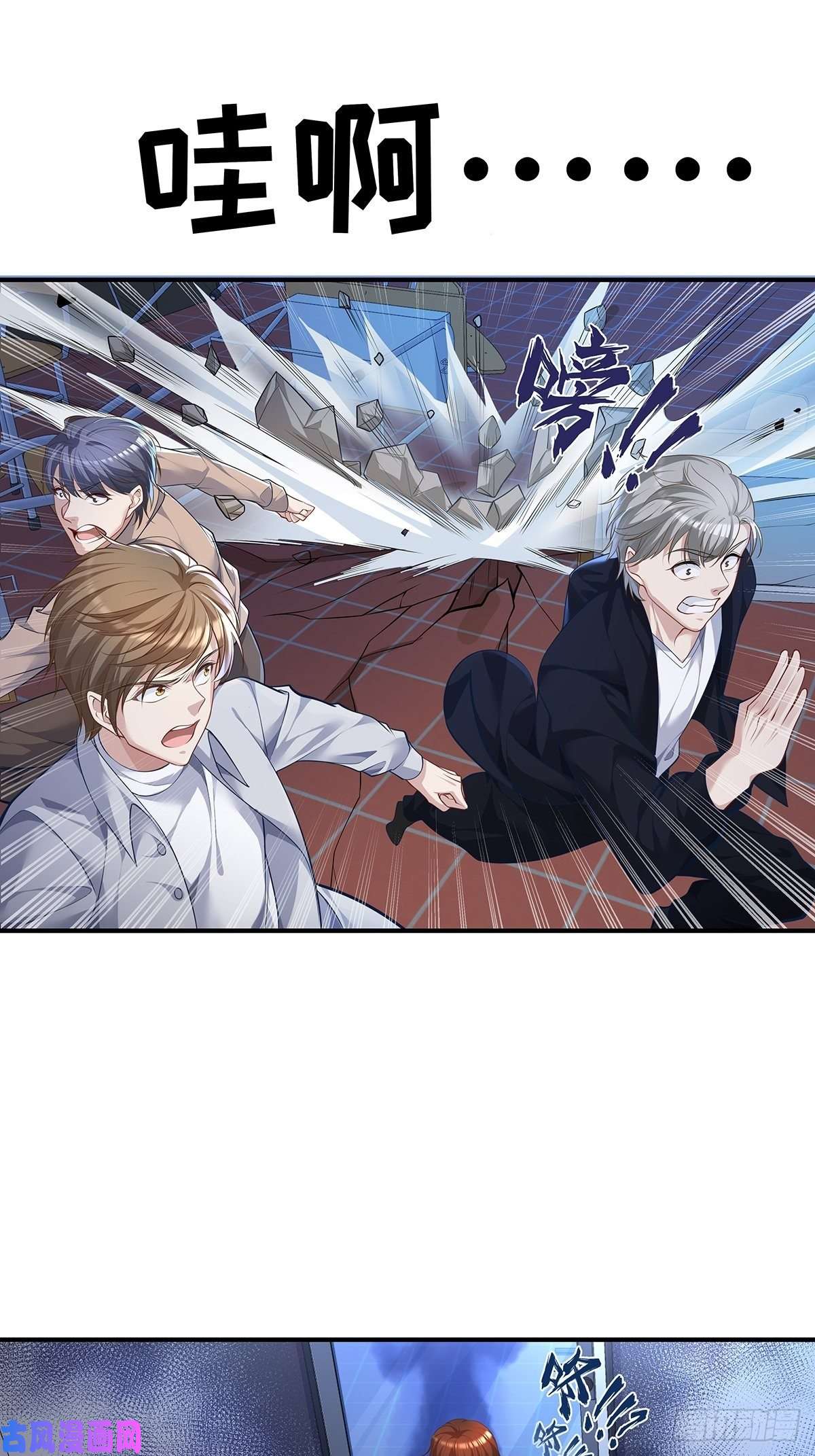 驭灵者第1话 怪物突袭