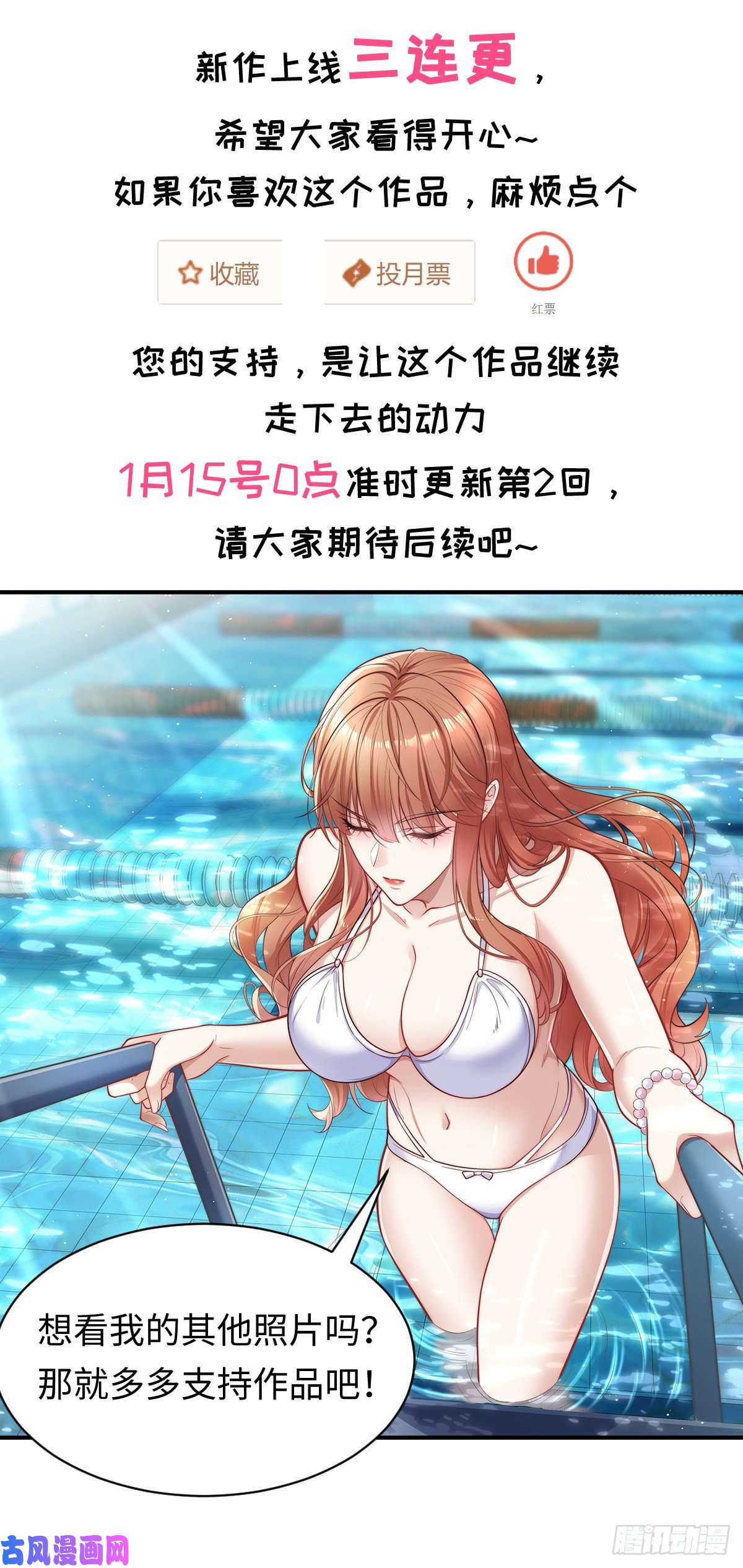 驭灵者第1话 怪物突袭