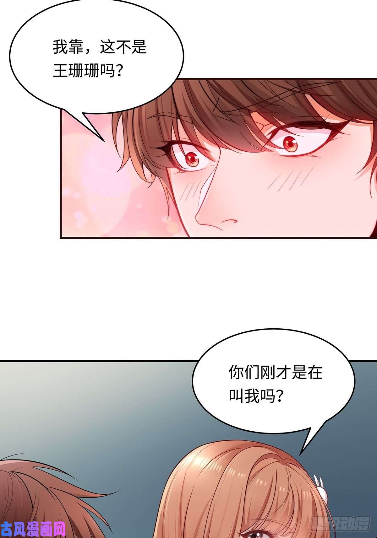 驭灵者第1话 怪物突袭