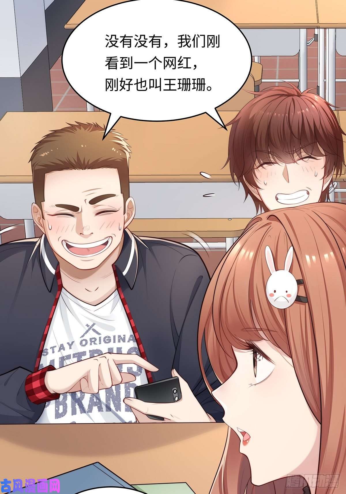 驭灵者第1话 怪物突袭