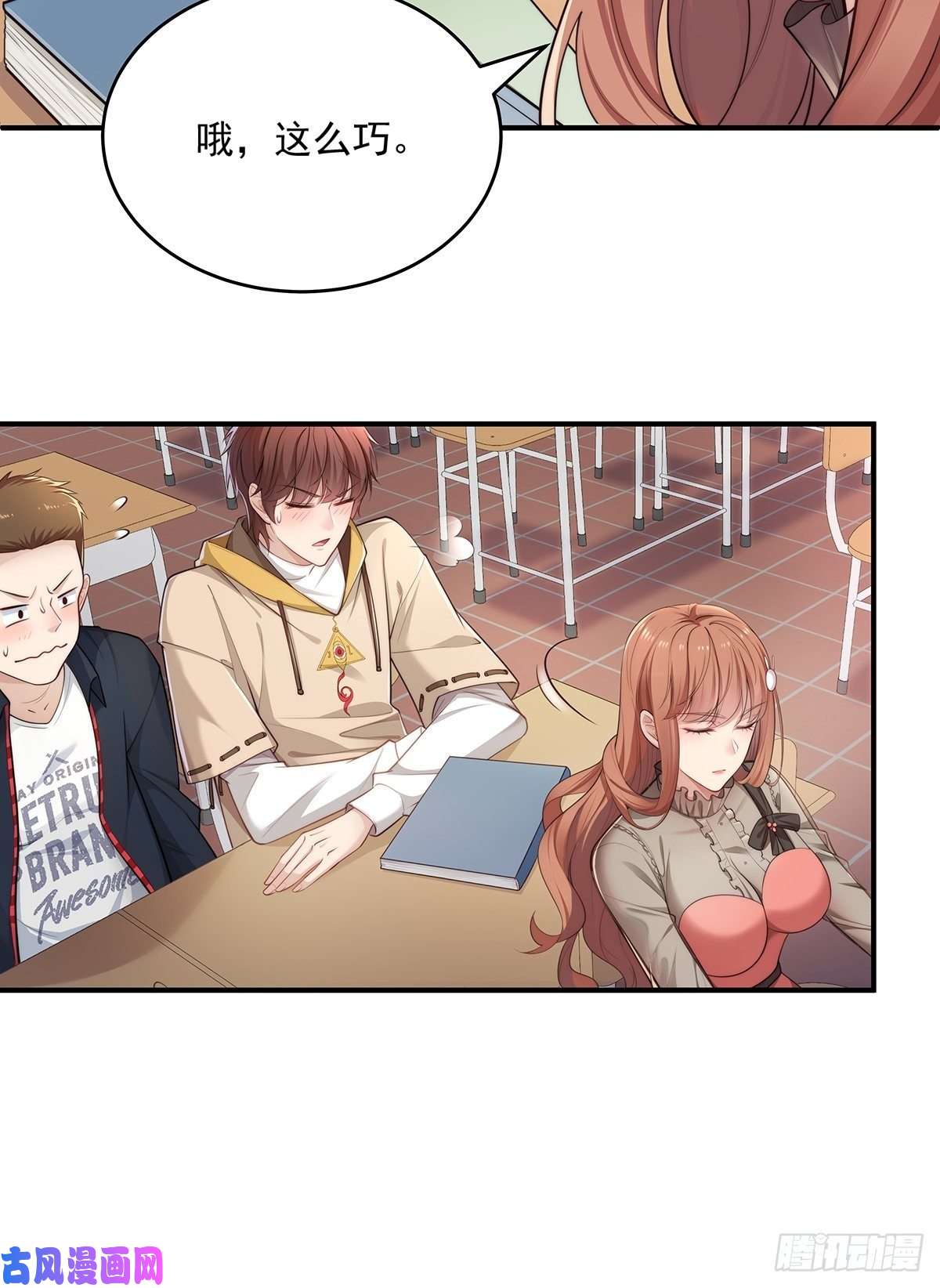 驭灵者第1话 怪物突袭