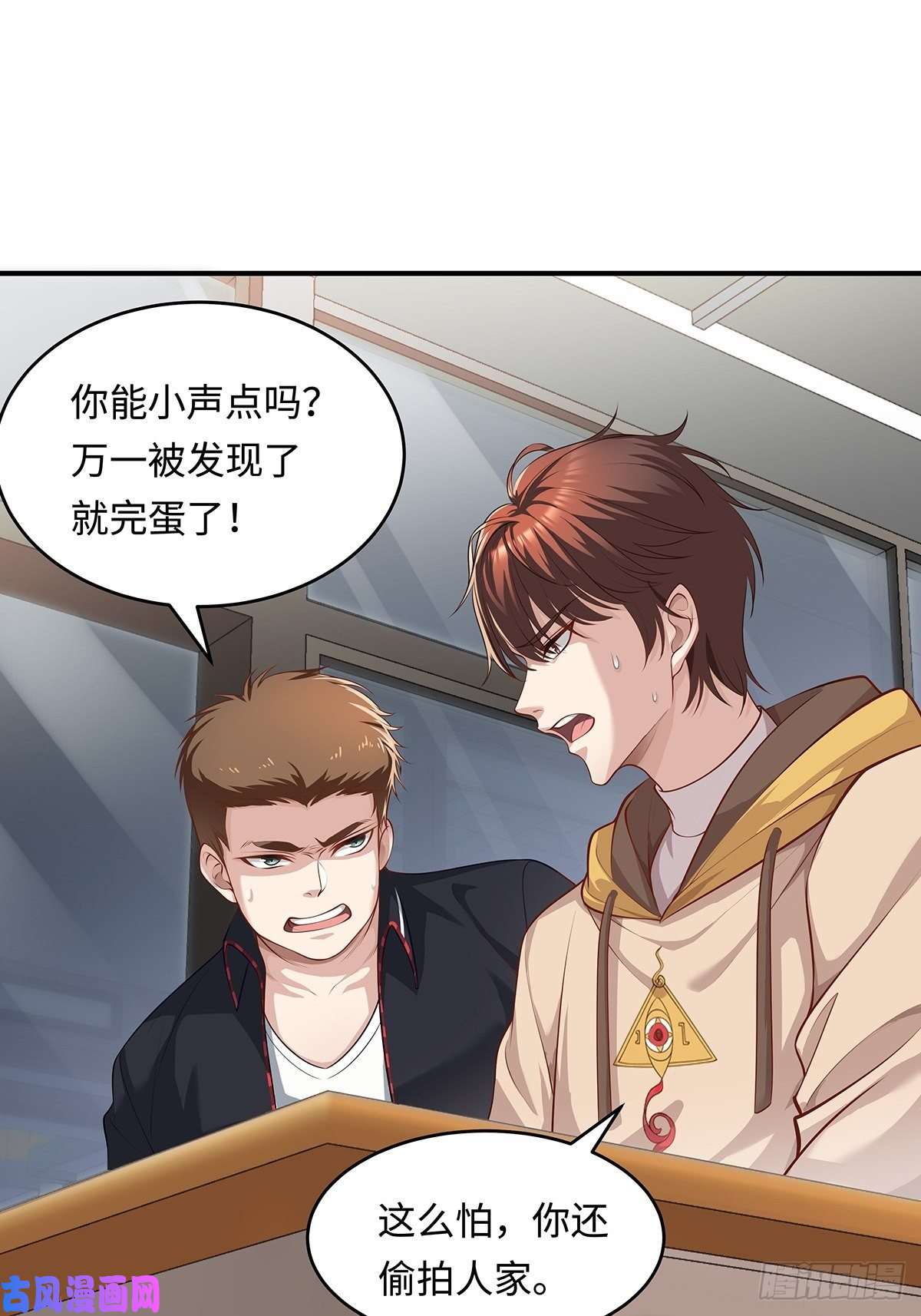 驭灵者第1话 怪物突袭