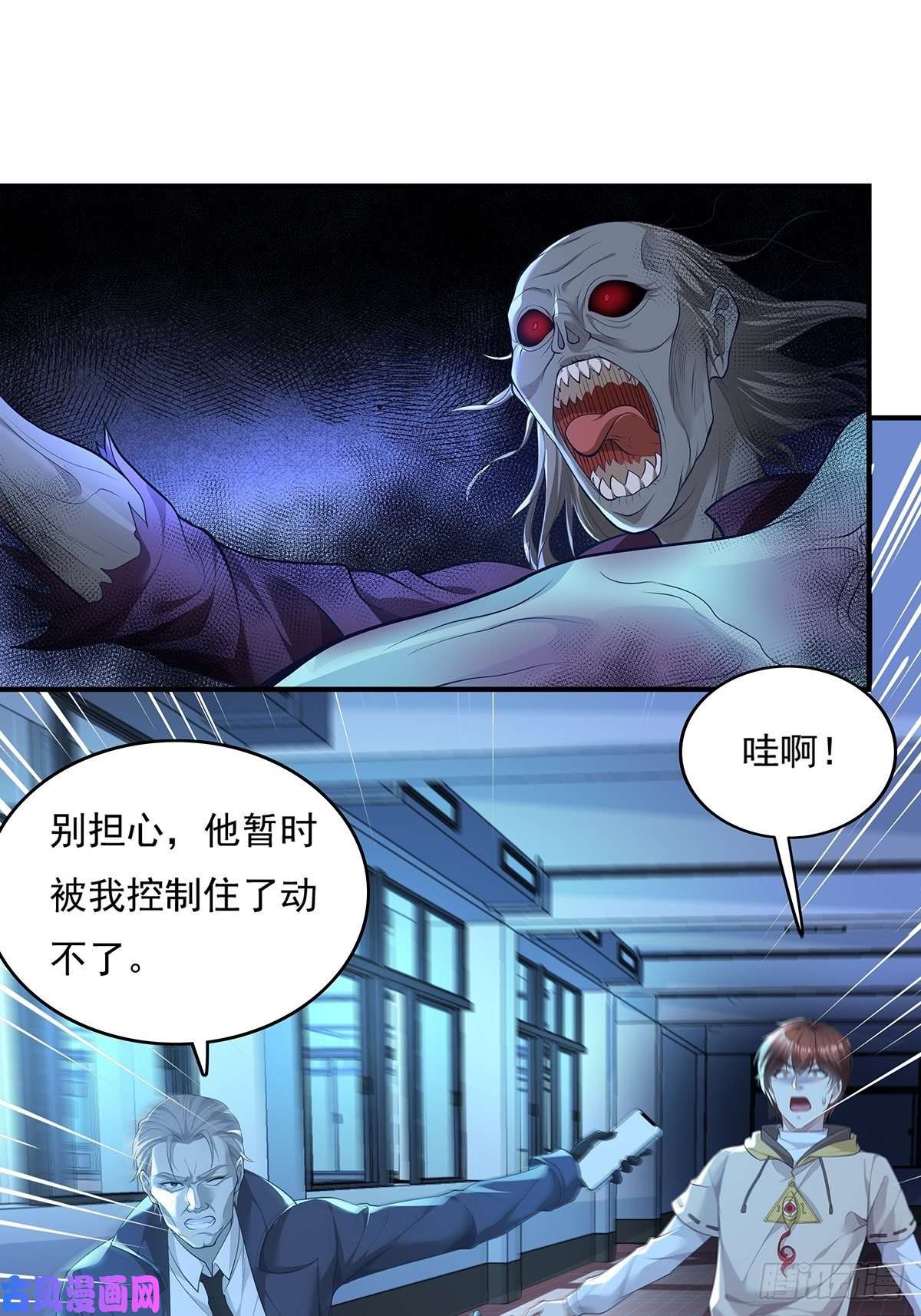 驭灵者第3话 是杨间引来的灵？